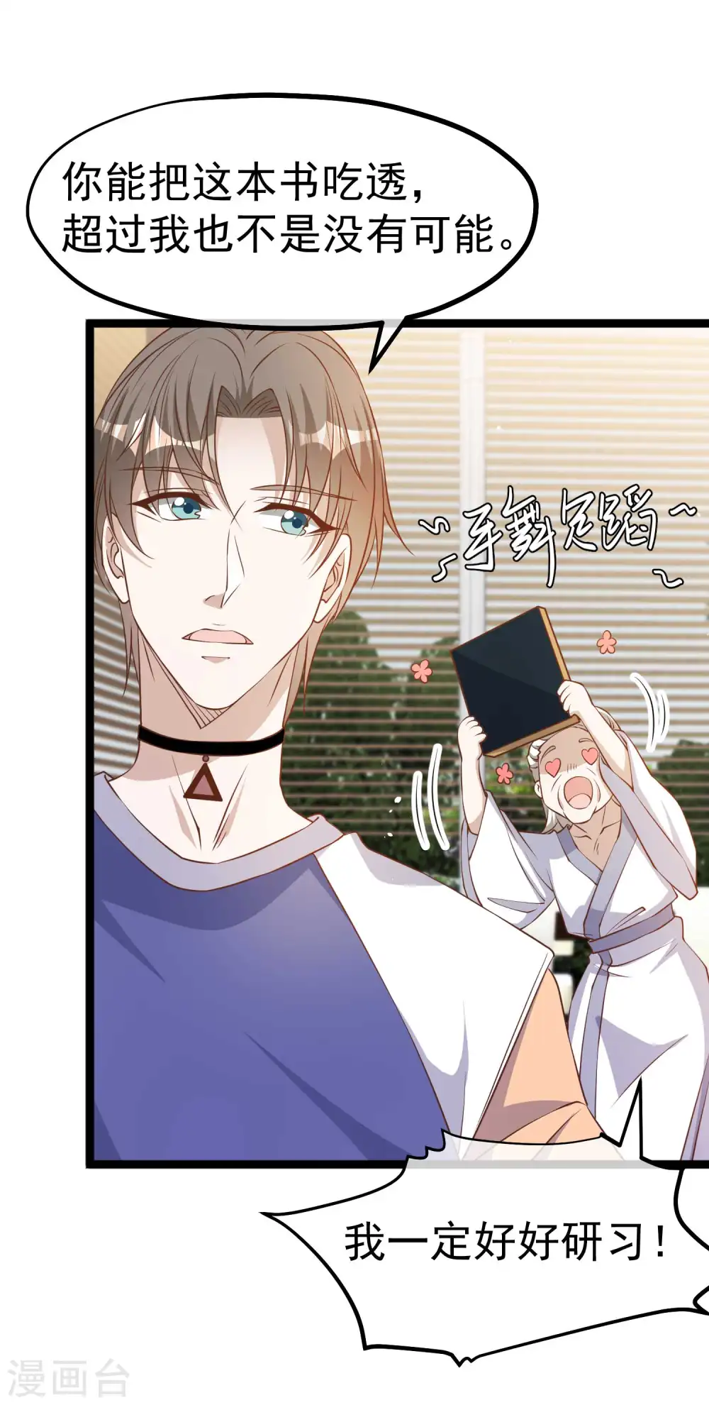 第230话 缺一门 第5页