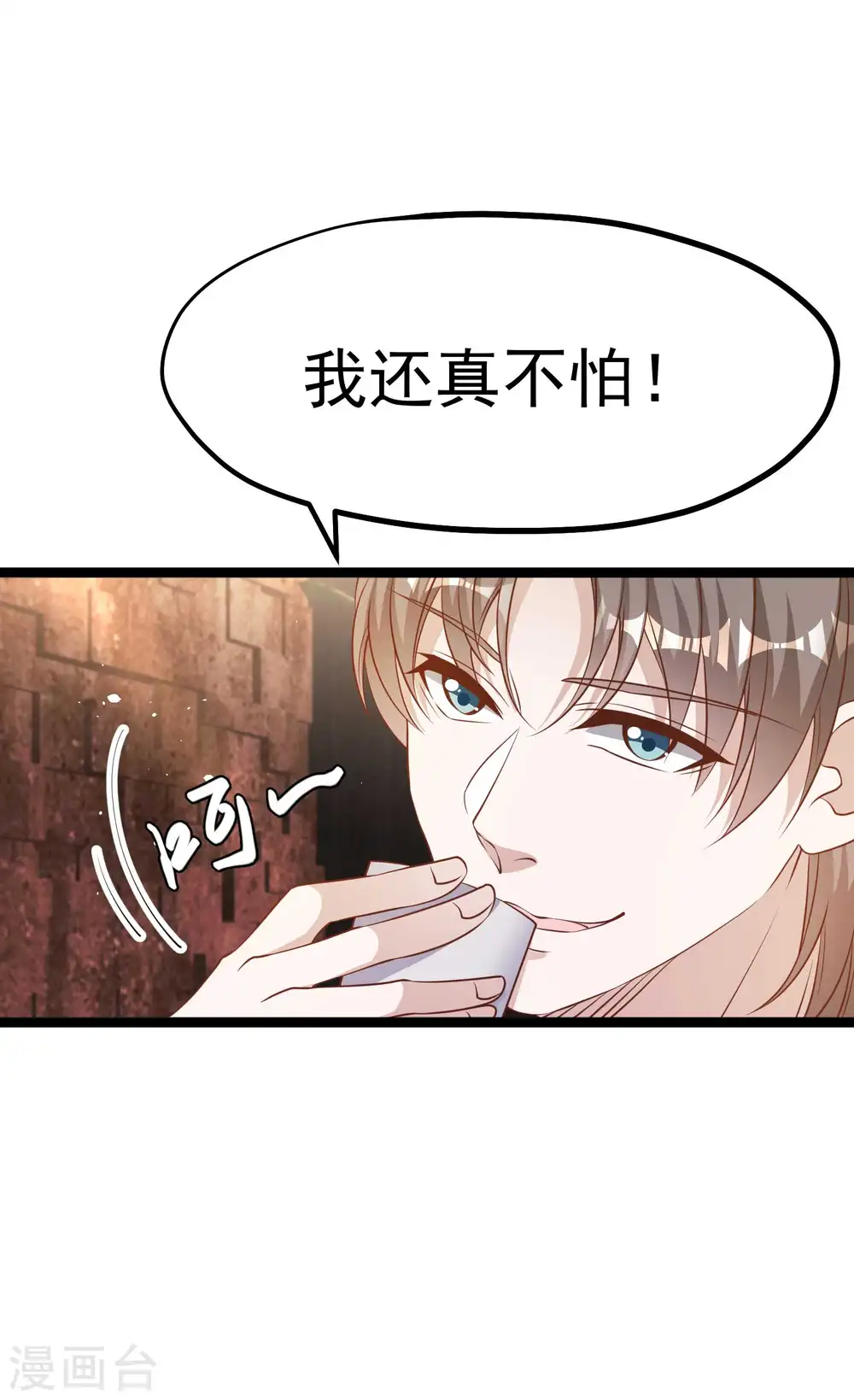 第230话 缺一门 第9页