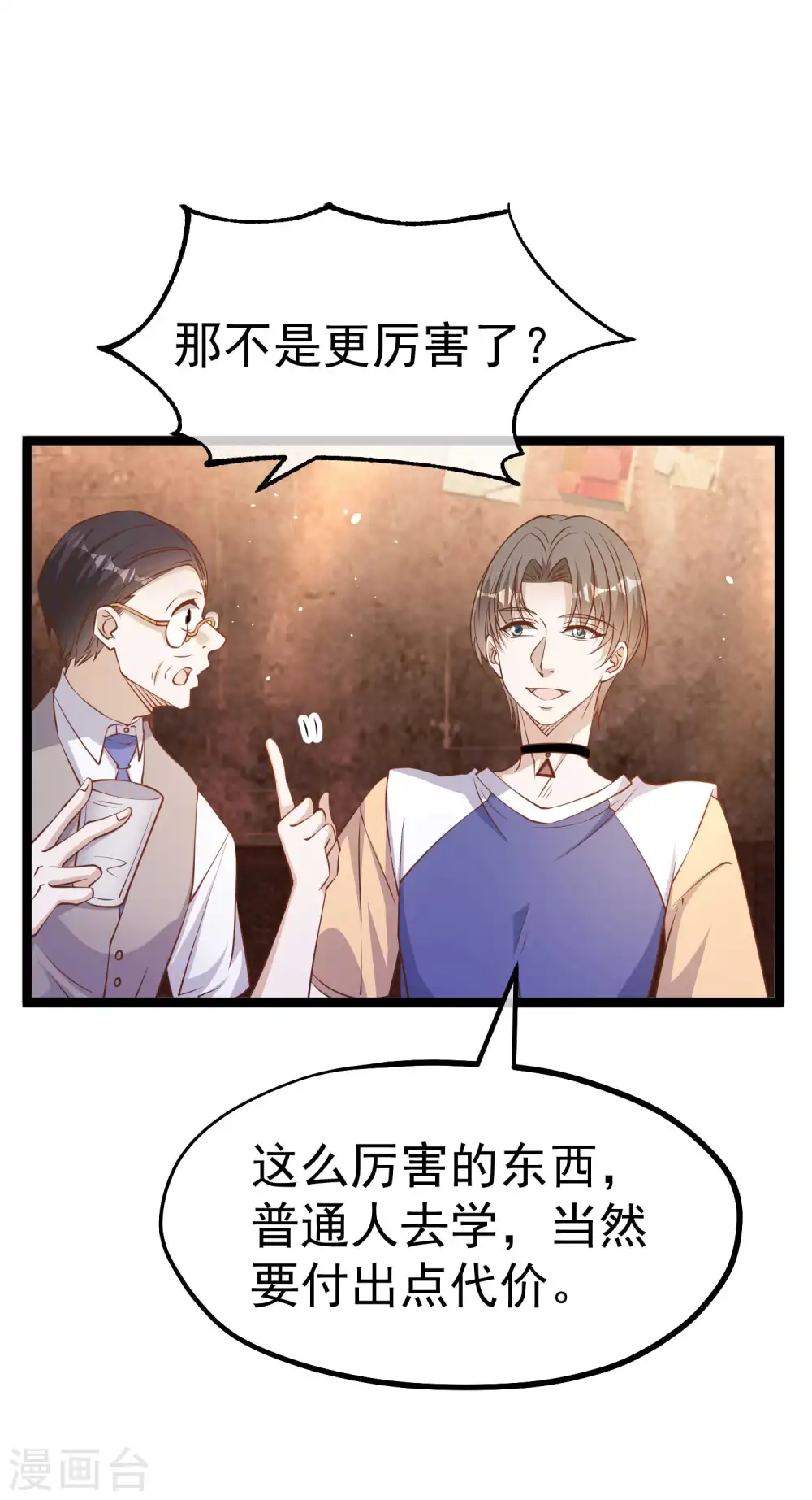 第230话 缺一门 第11页