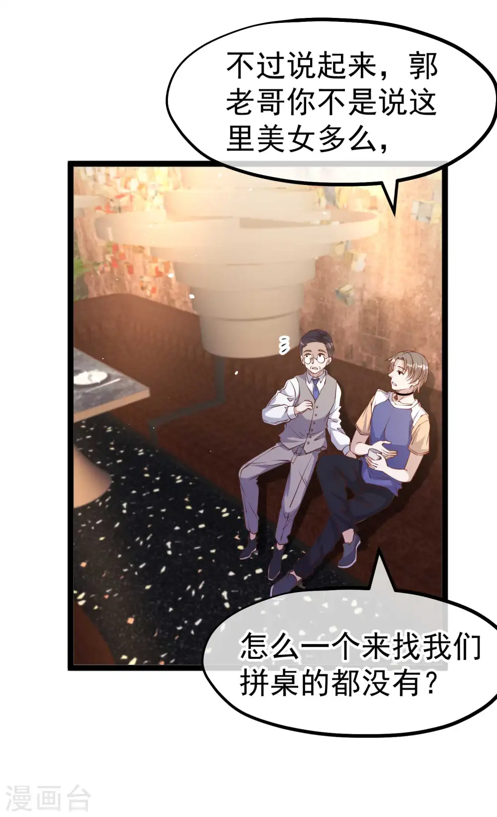 第230话 缺一门 第15页