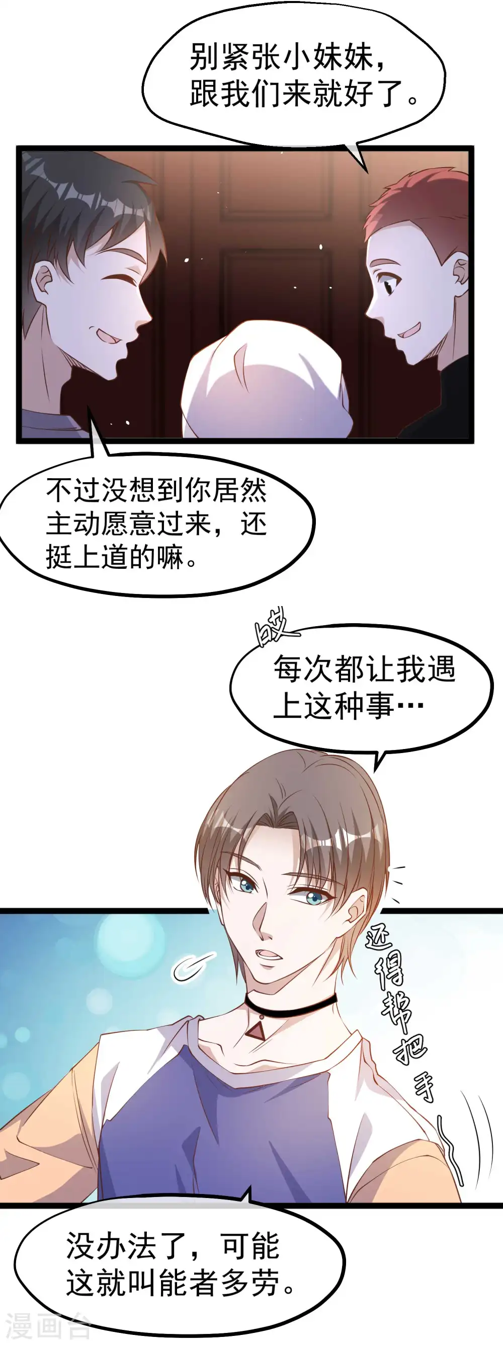 第230话 缺一门 第18页