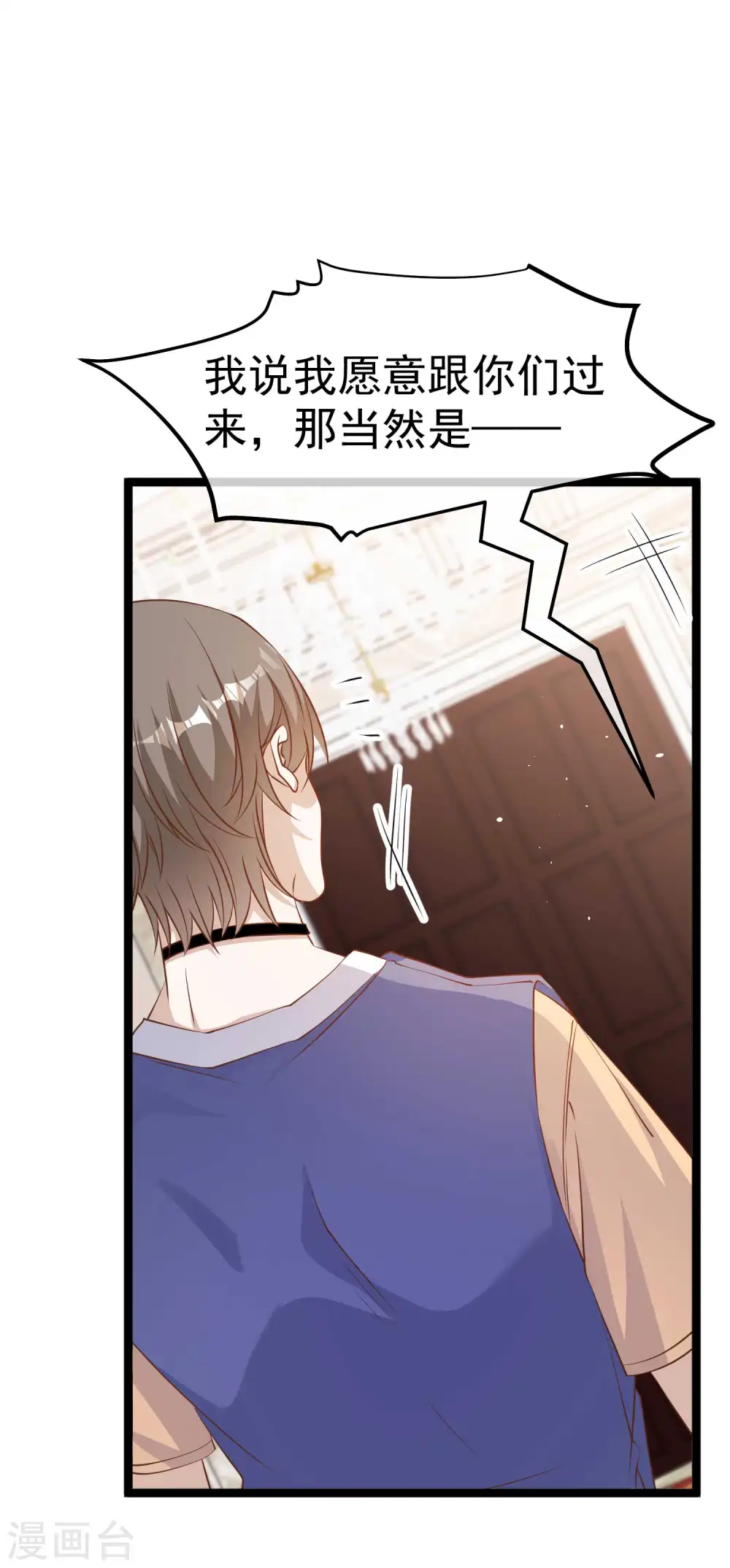 第230话 缺一门 第19页