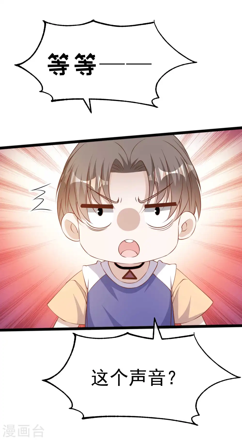 第230话 缺一门 第20页