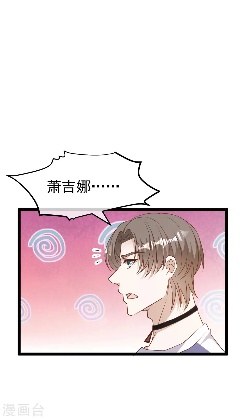 第230话 缺一门 第23页