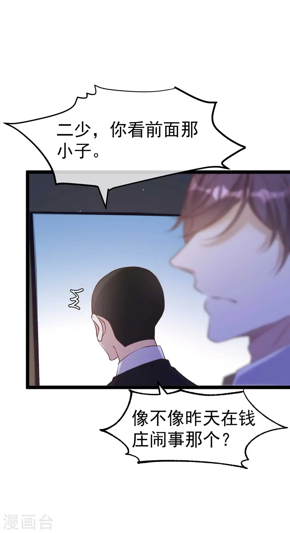 第229话 堂弟思春 第4页