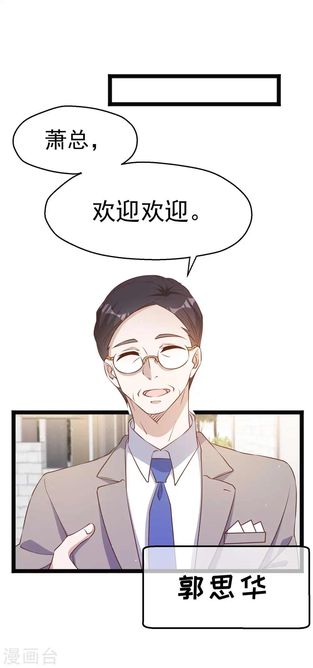 第229话 堂弟思春 第8页