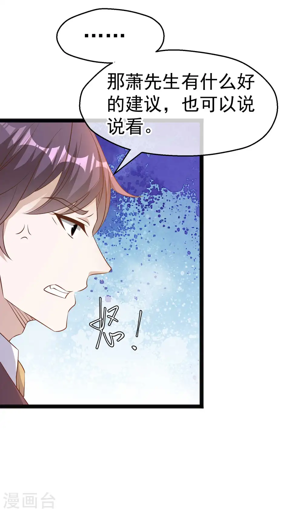 第229话 堂弟思春 第16页