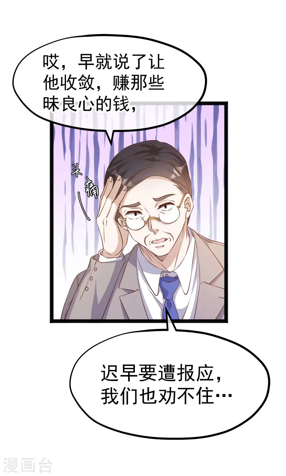 第229话 堂弟思春 第23页