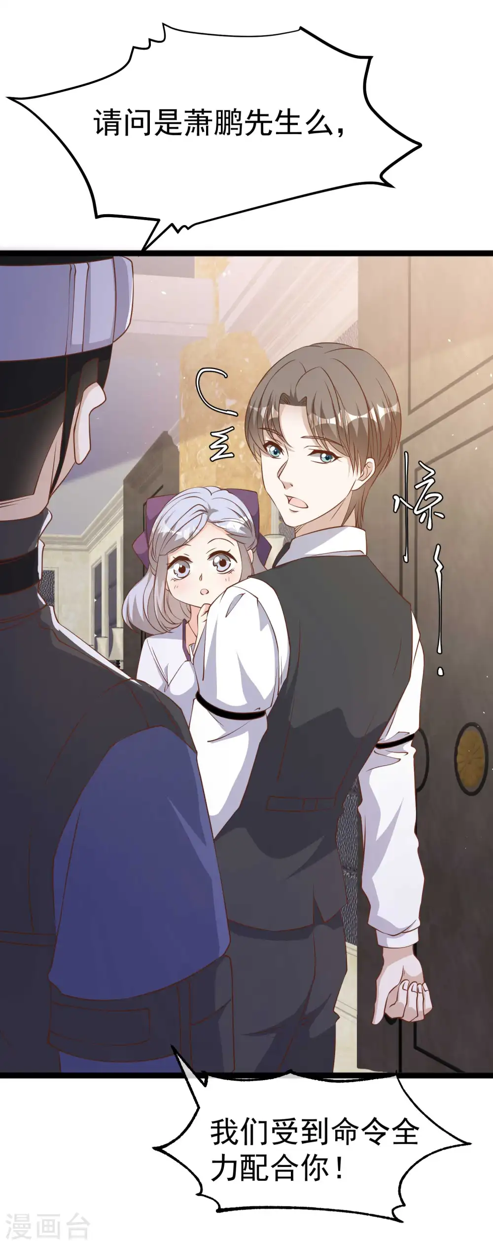 第228话 杀猪盘 第15页