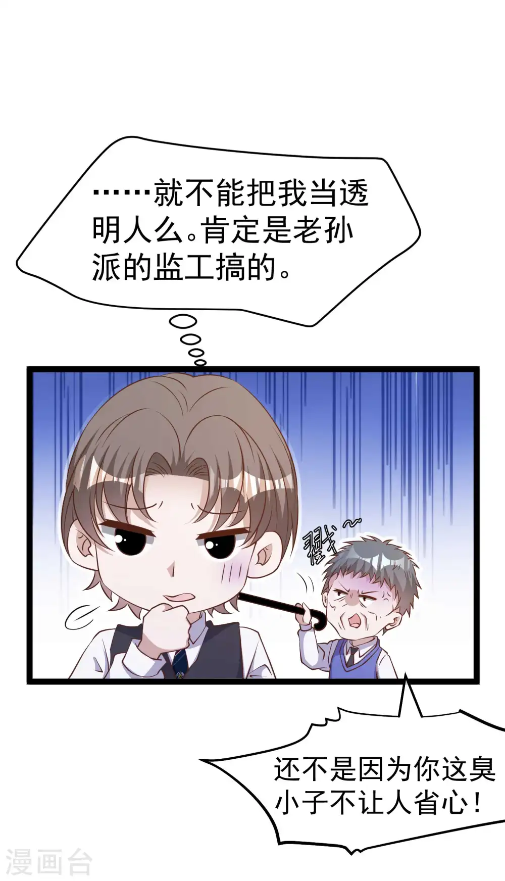 第228话 杀猪盘 第16页