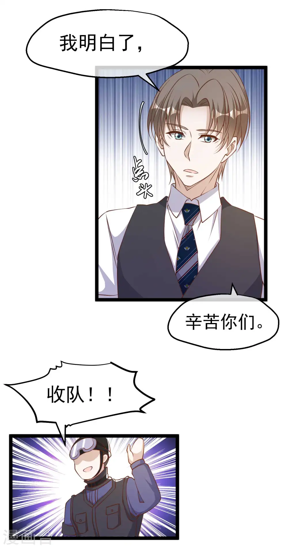 第228话 杀猪盘 第20页