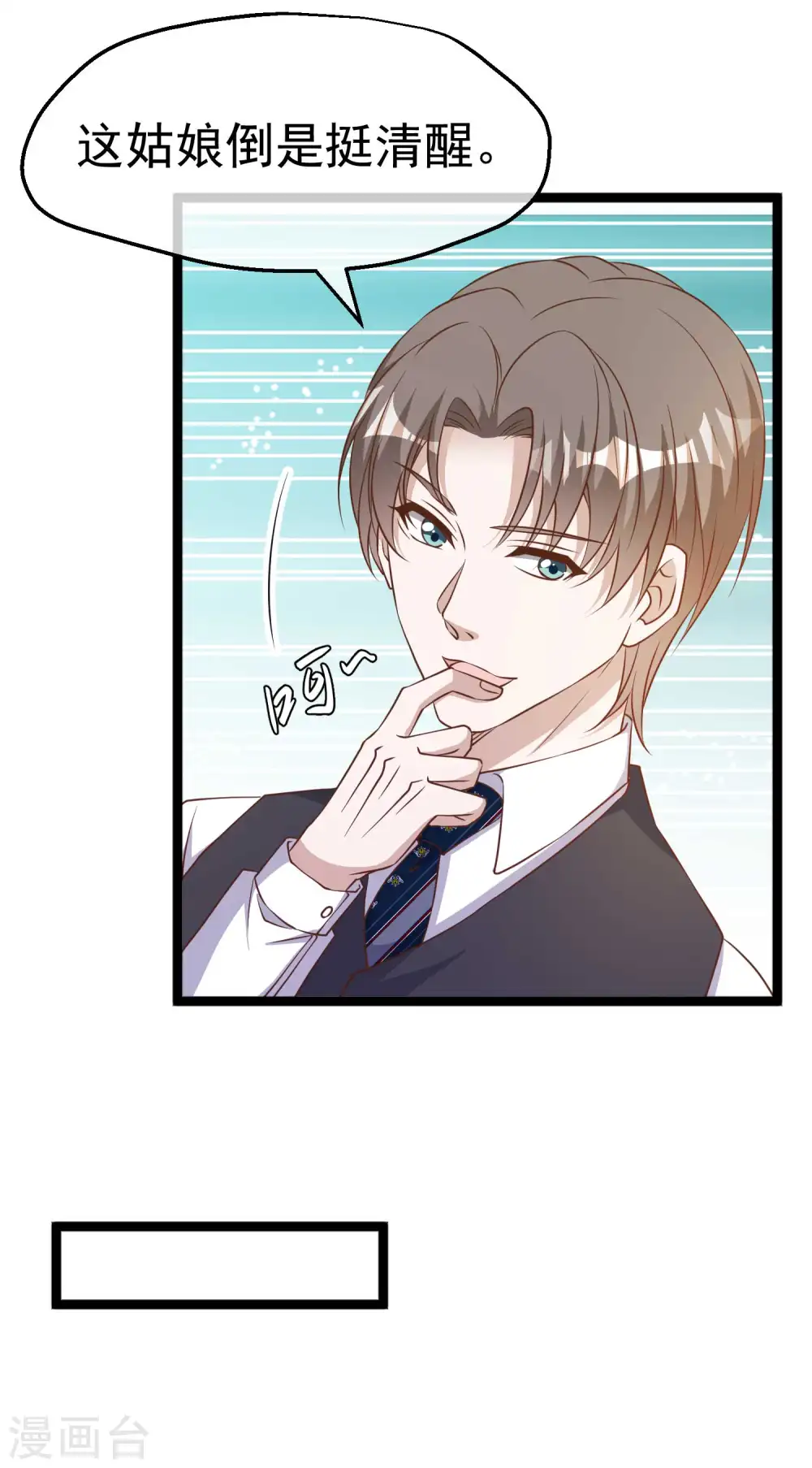 第228话 杀猪盘 第25页