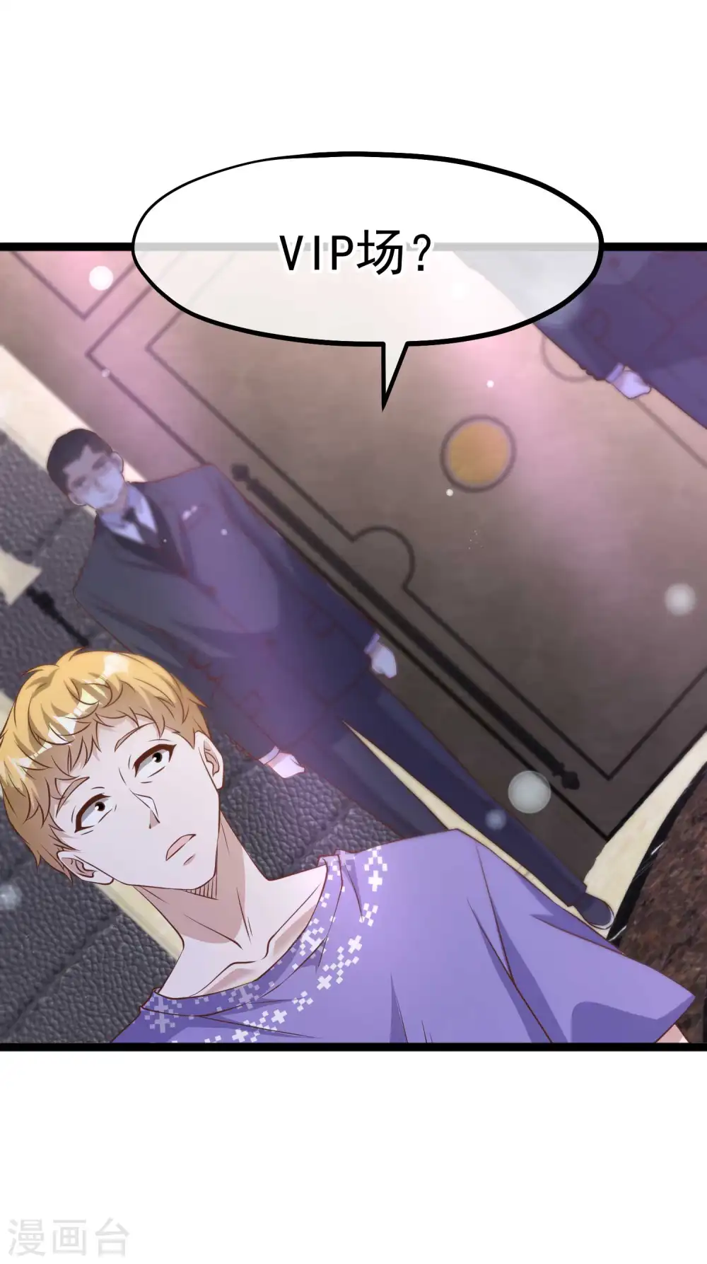 第227话 出千送钱 第16页