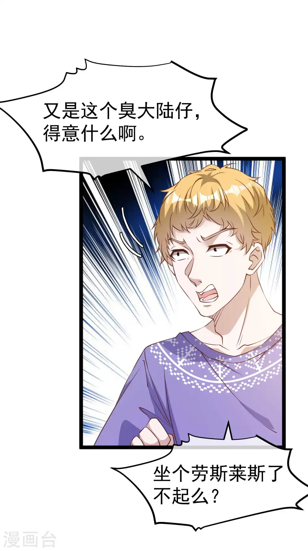 第227话 出千送钱 第22页