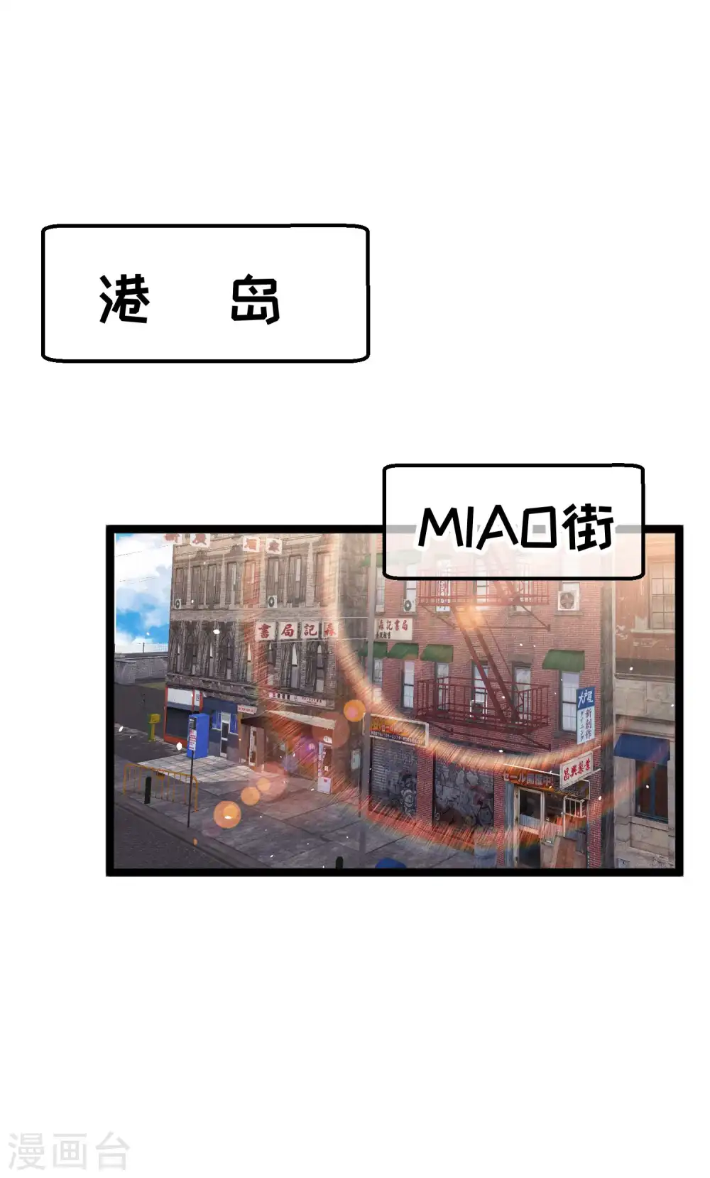 第226话 阔绰小黄毛 第2页