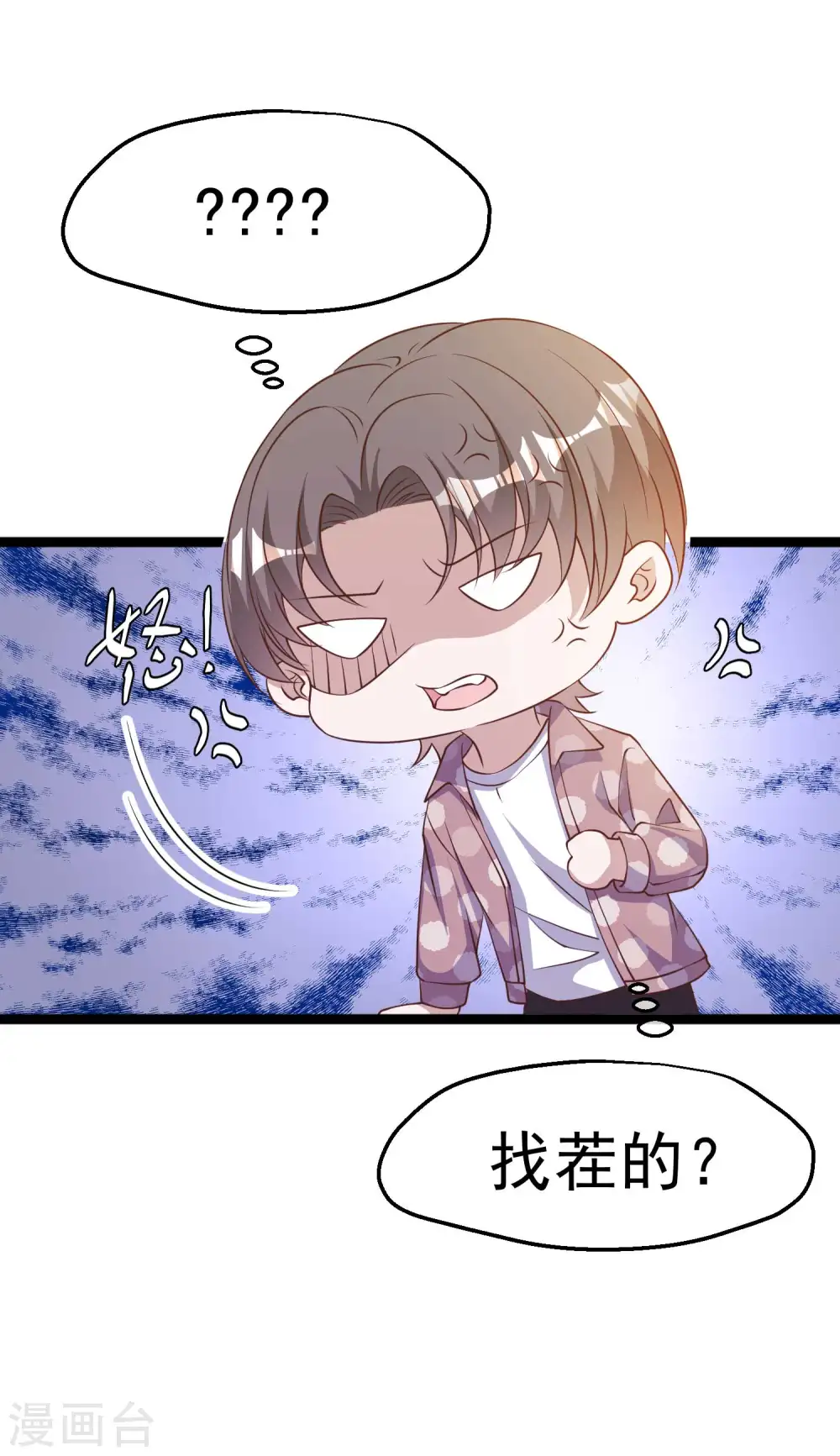 第226话 阔绰小黄毛 第7页