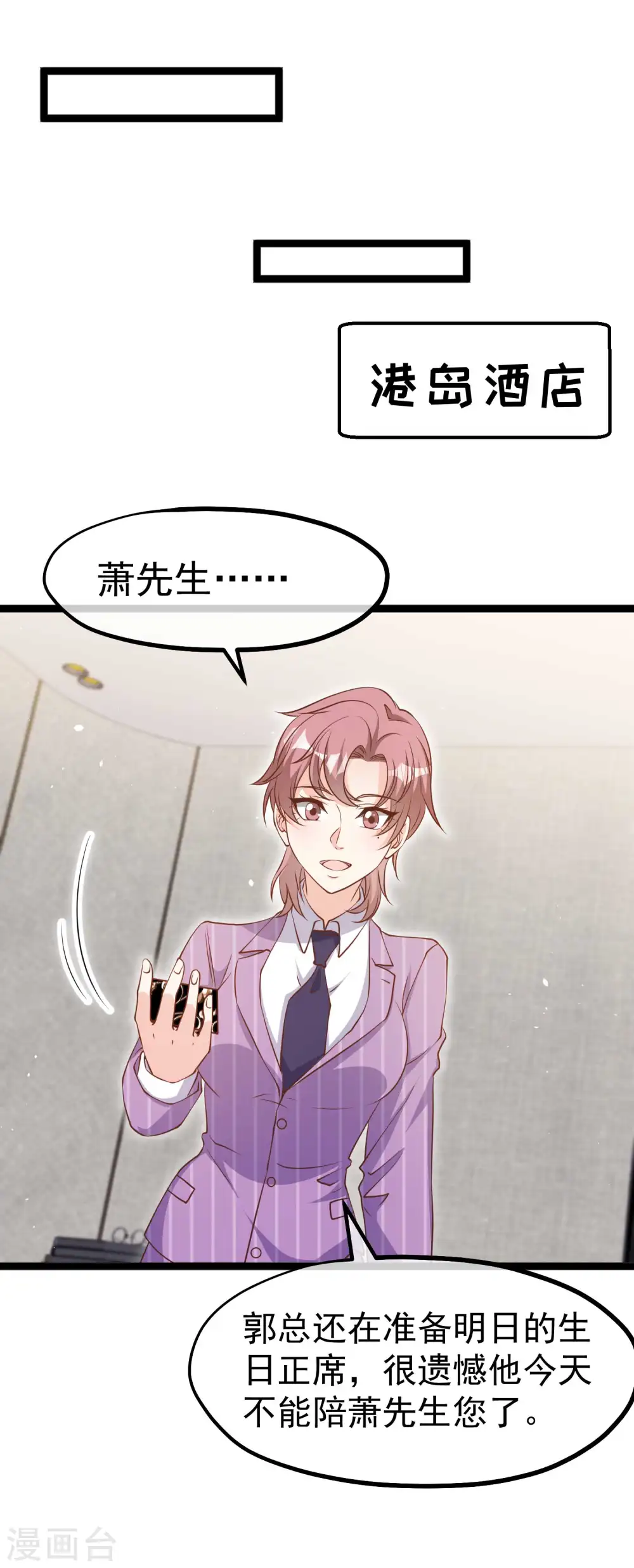 第226话 阔绰小黄毛 第17页