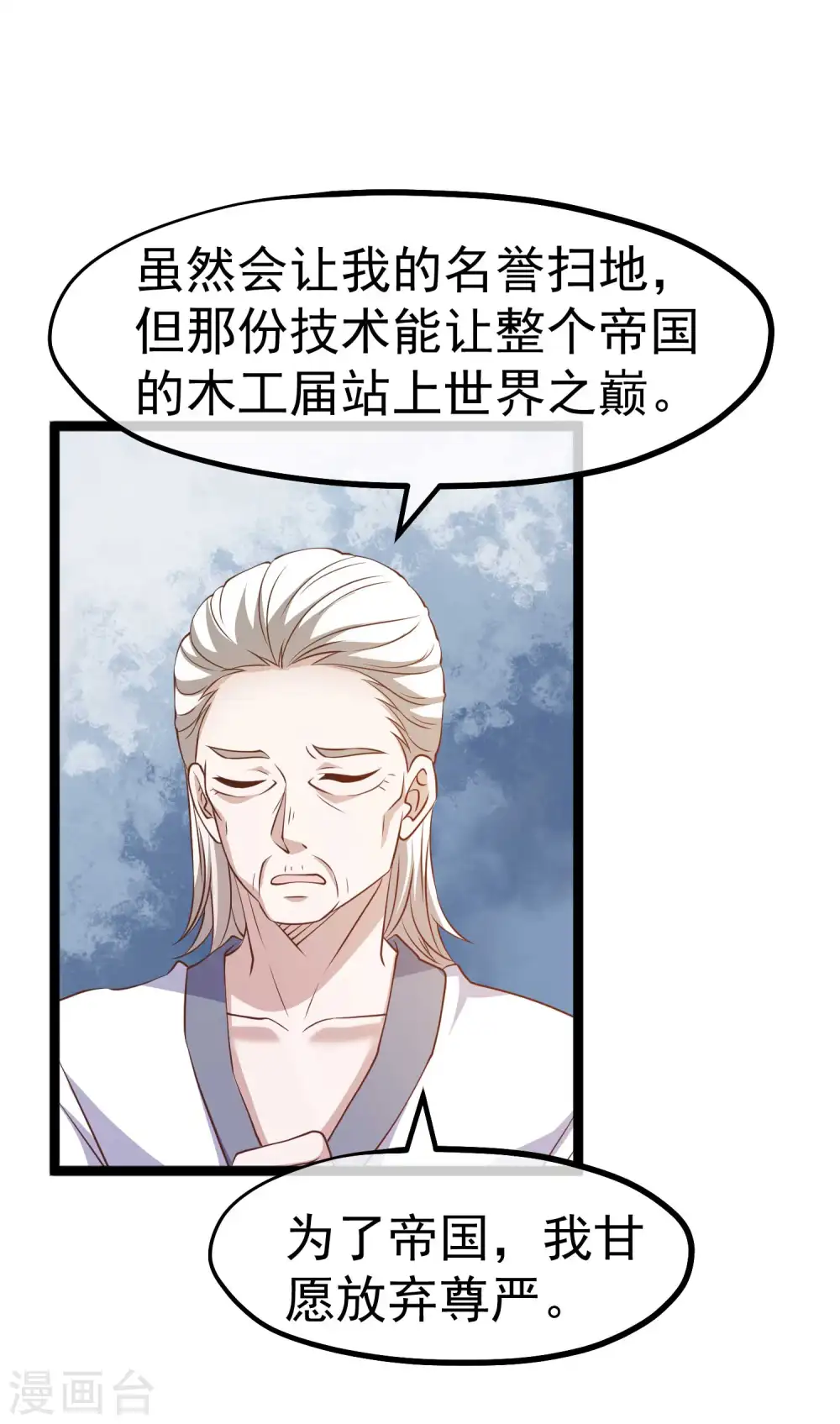 第225话 立花的真面目 第13页