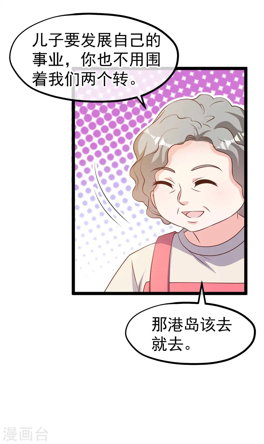 第225话 立花的真面目 第24页