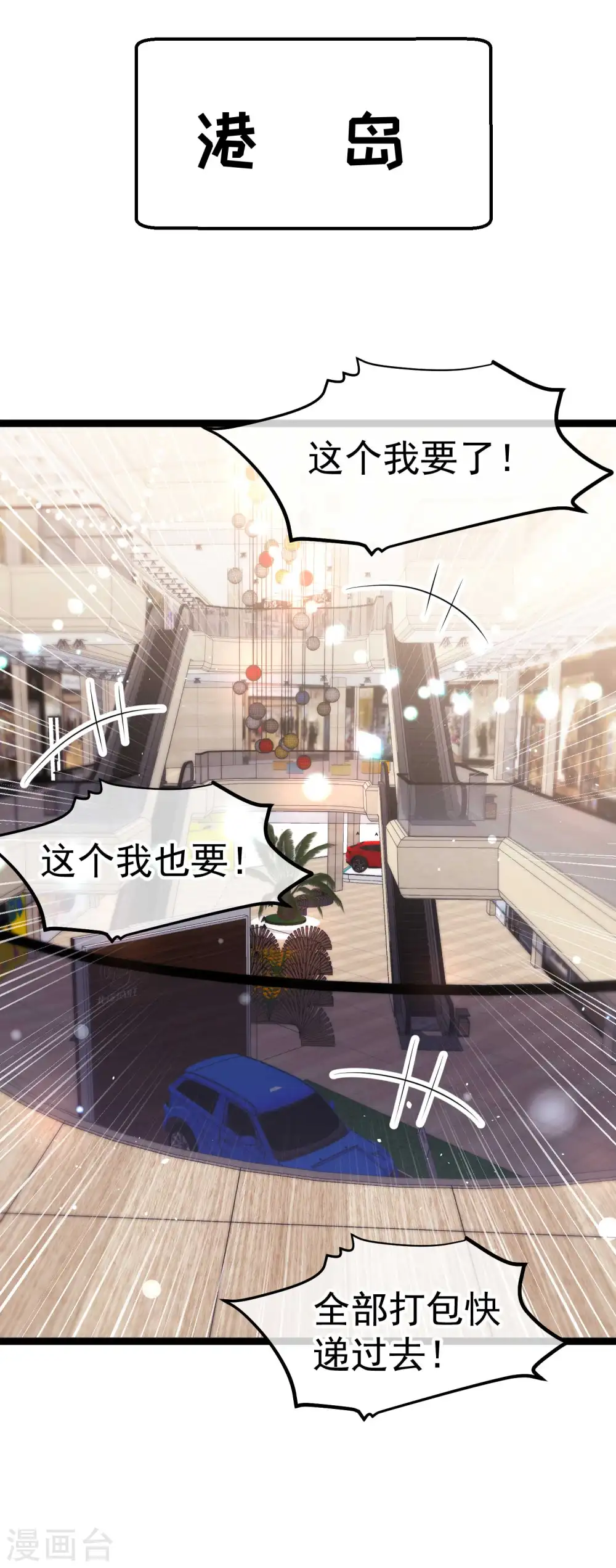 第225话 立花的真面目 第26页