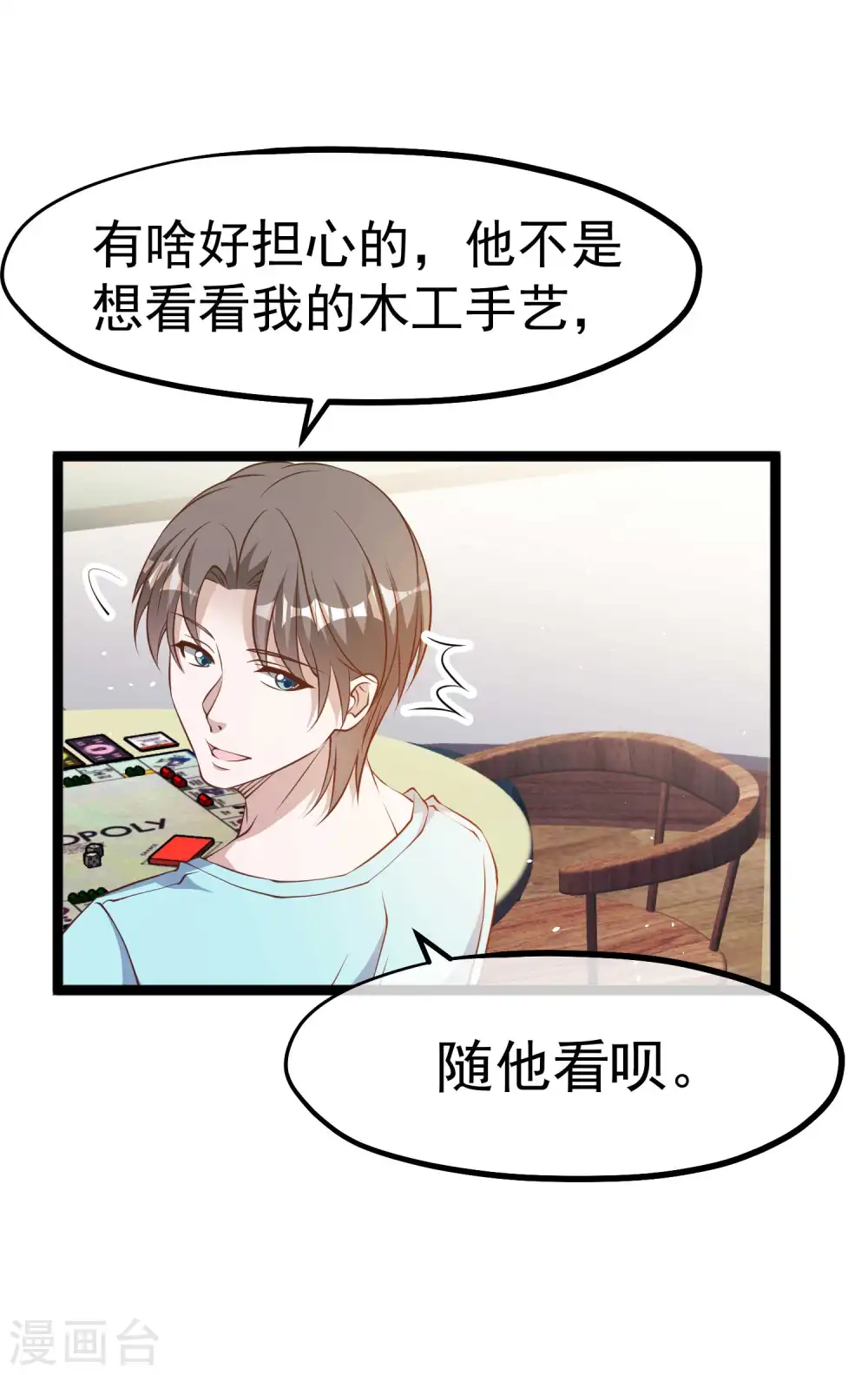 第224话 要破产的萧鹏 第6页