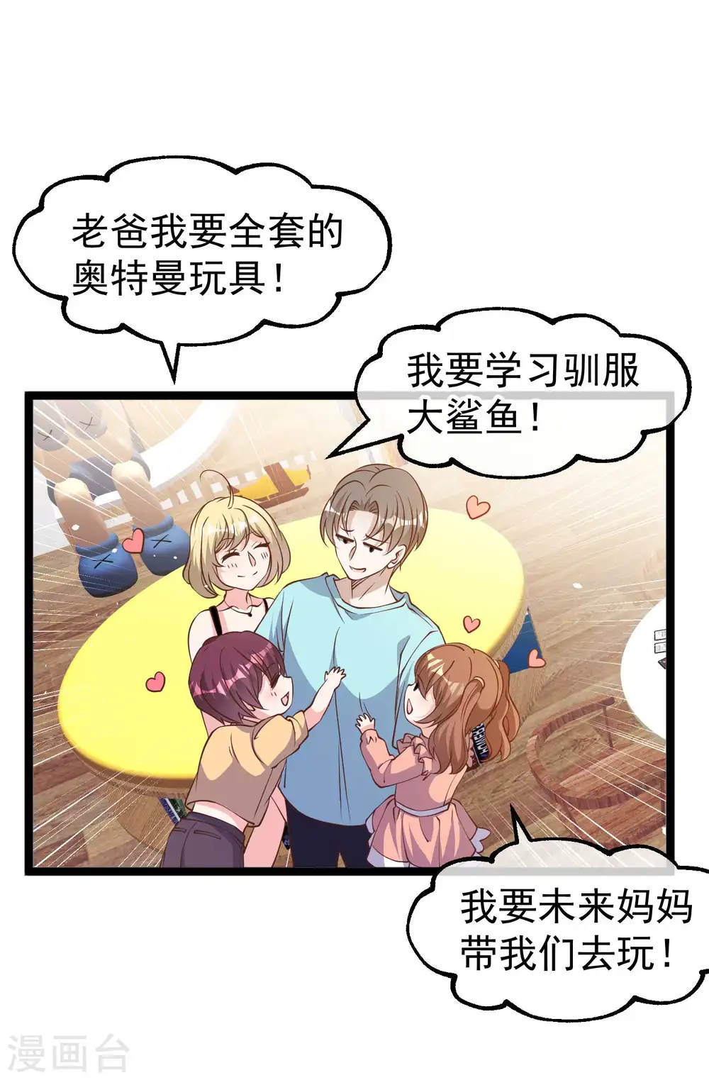 第224话 要破产的萧鹏 第8页