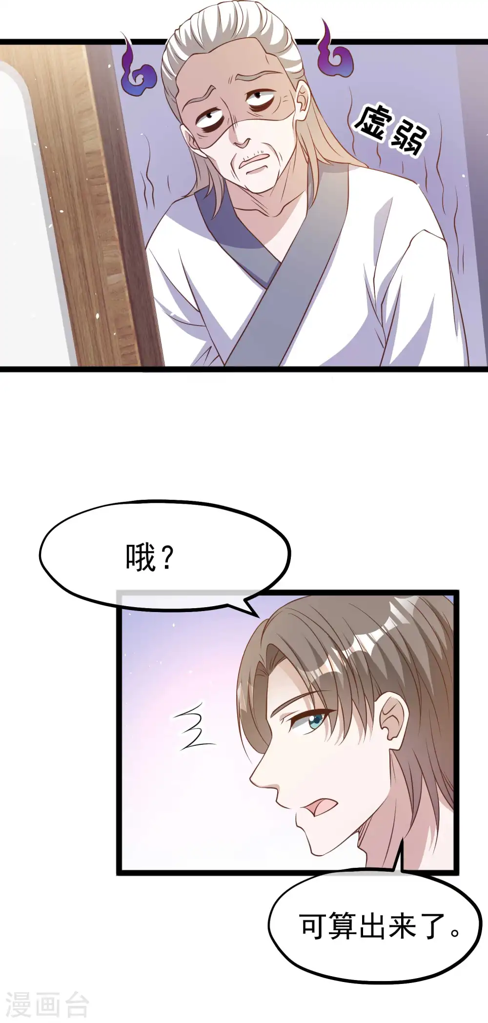 第224话 要破产的萧鹏 第10页