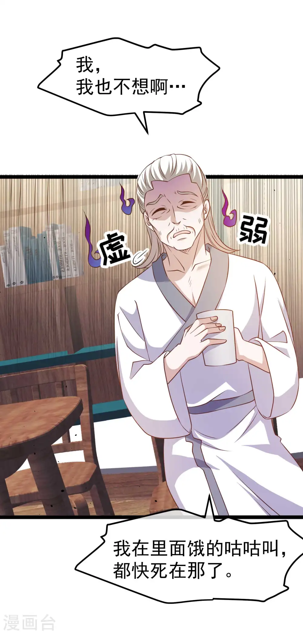 第224话 要破产的萧鹏 第12页