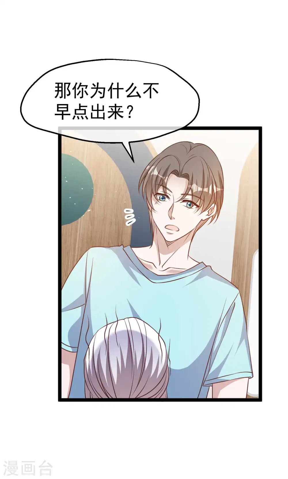 第224话 要破产的萧鹏 第13页