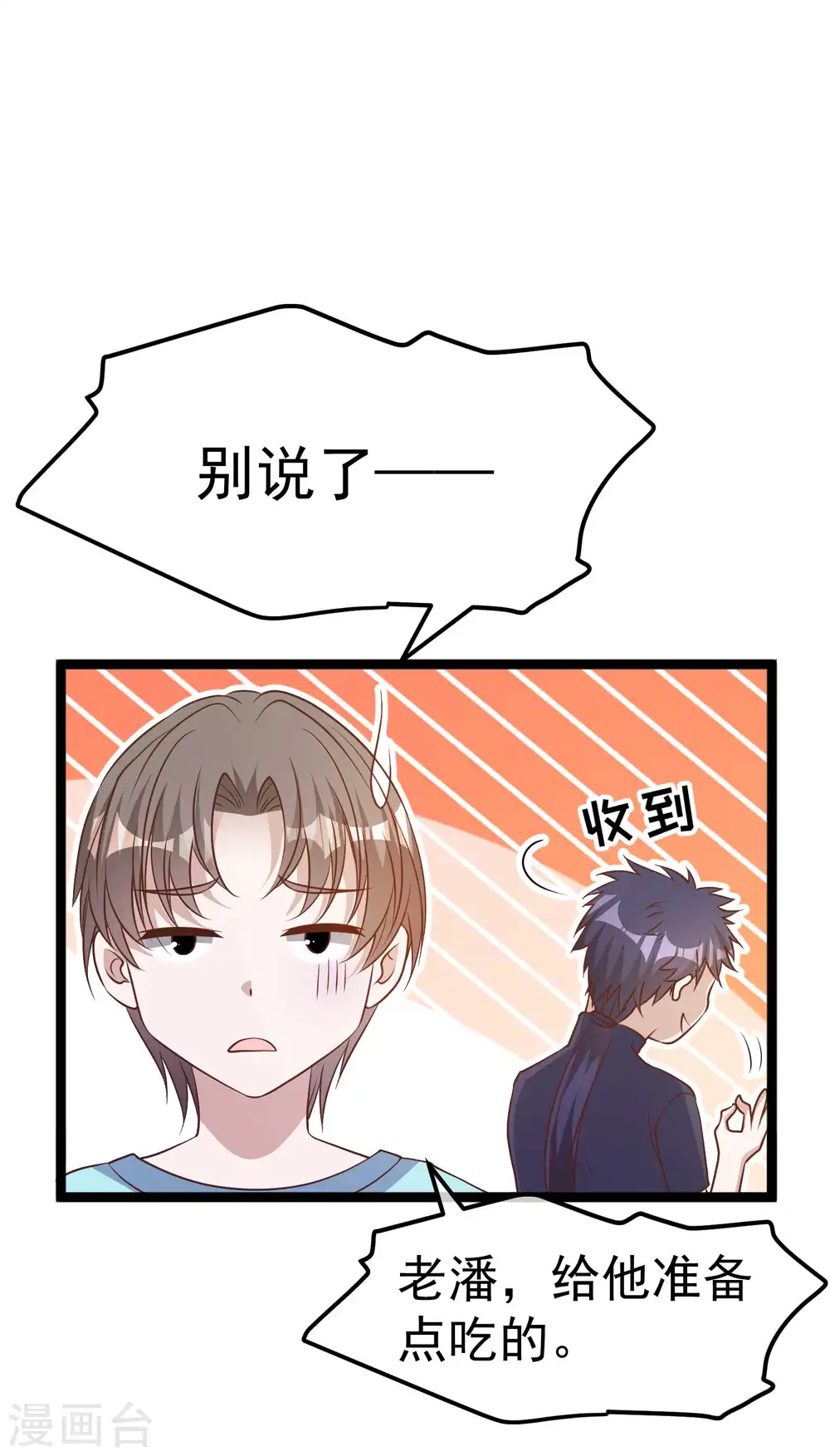 第224话 要破产的萧鹏 第15页