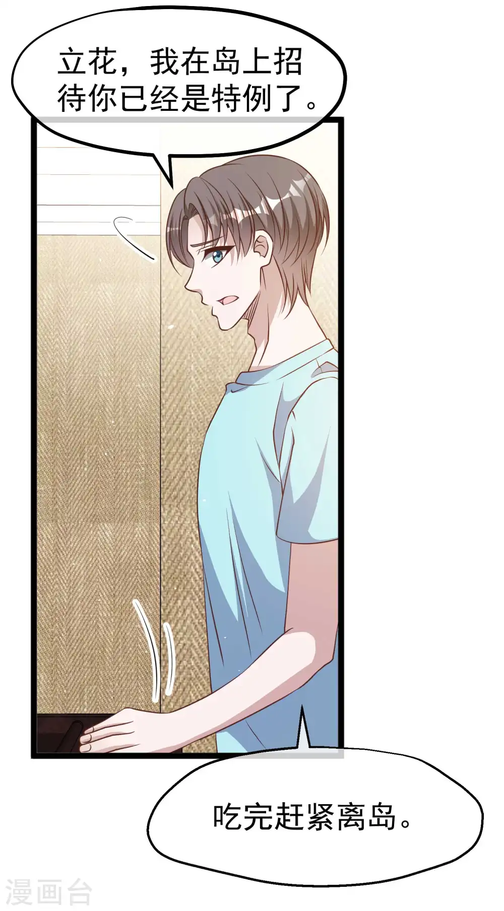 第224话 要破产的萧鹏 第17页