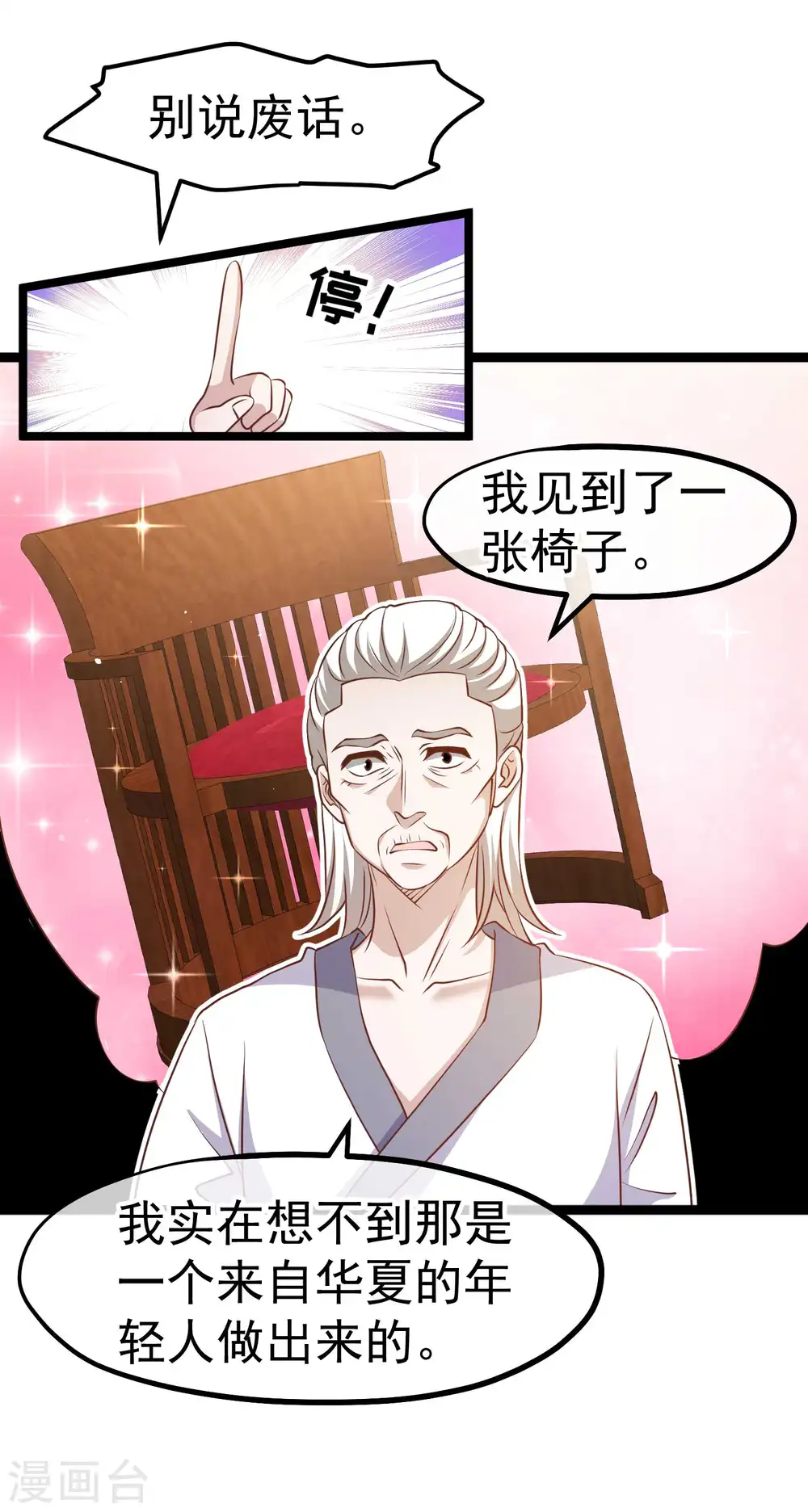 第224话 要破产的萧鹏 第21页