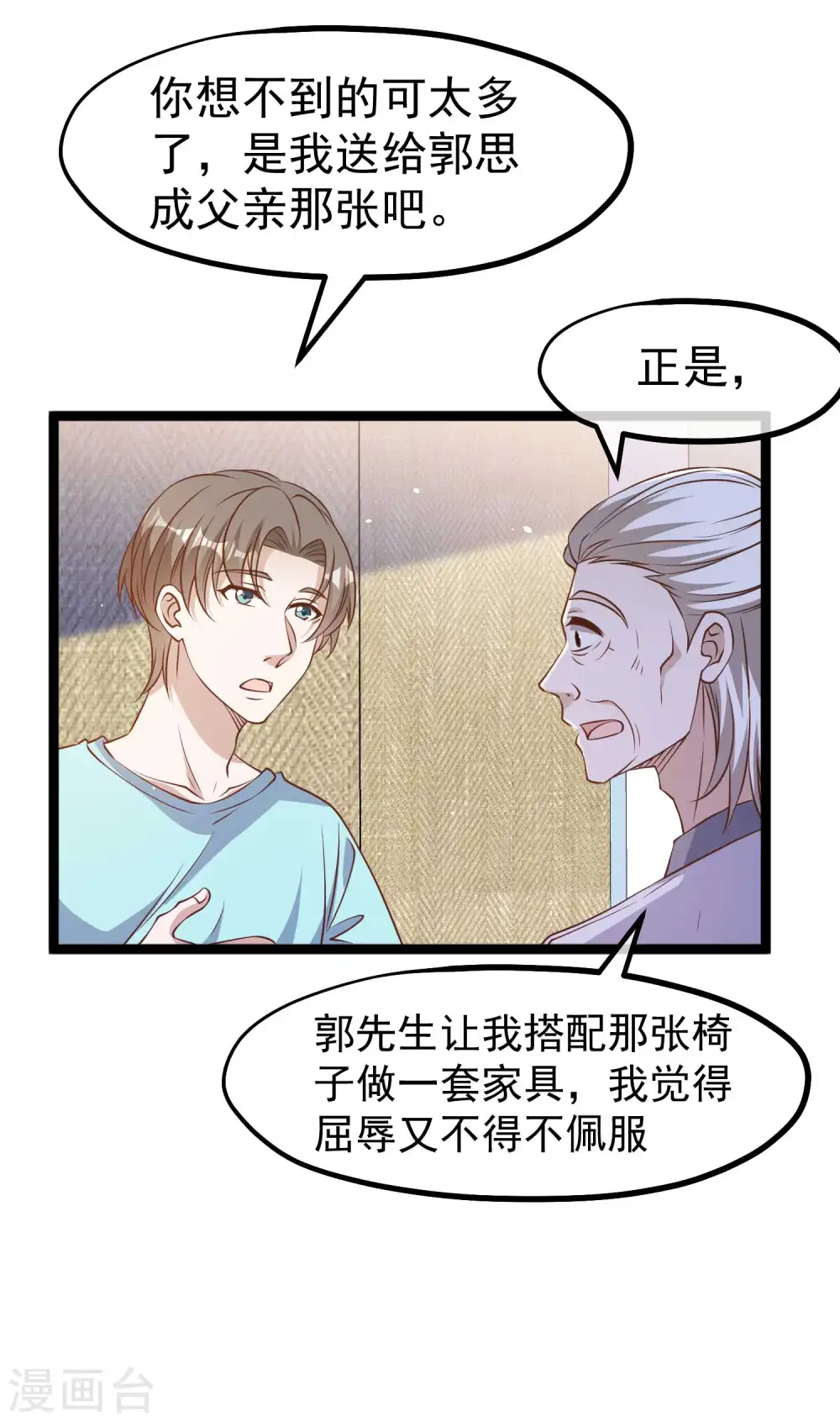 第224话 要破产的萧鹏 第22页