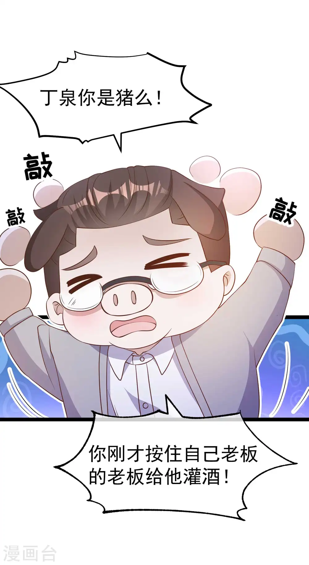 第222话 替夫出头 第5页