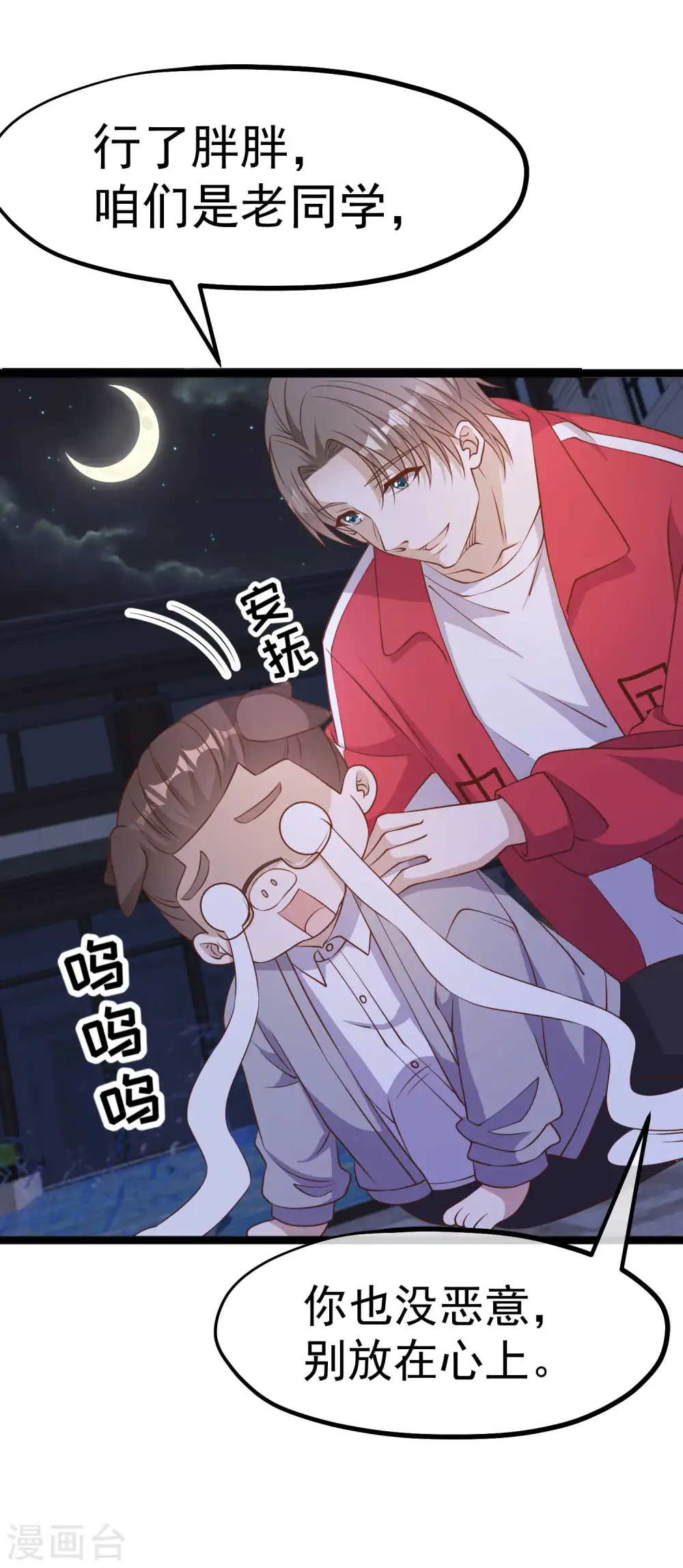 第222话 替夫出头 第6页