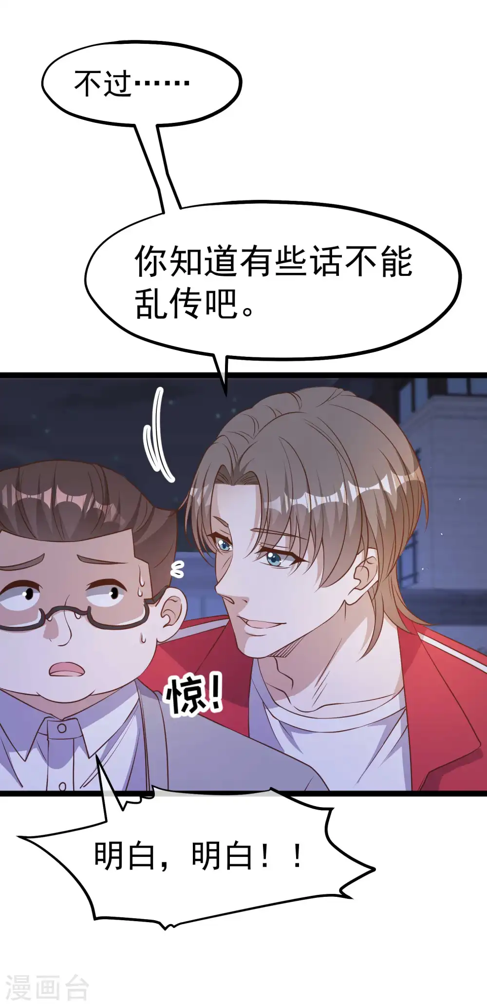 第222话 替夫出头 第7页
