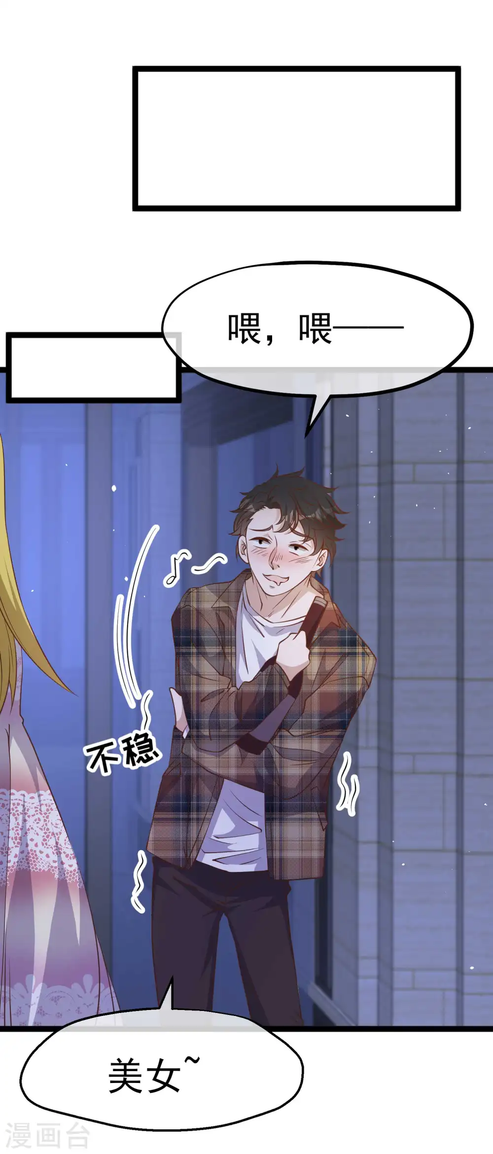 第222话 替夫出头 第8页