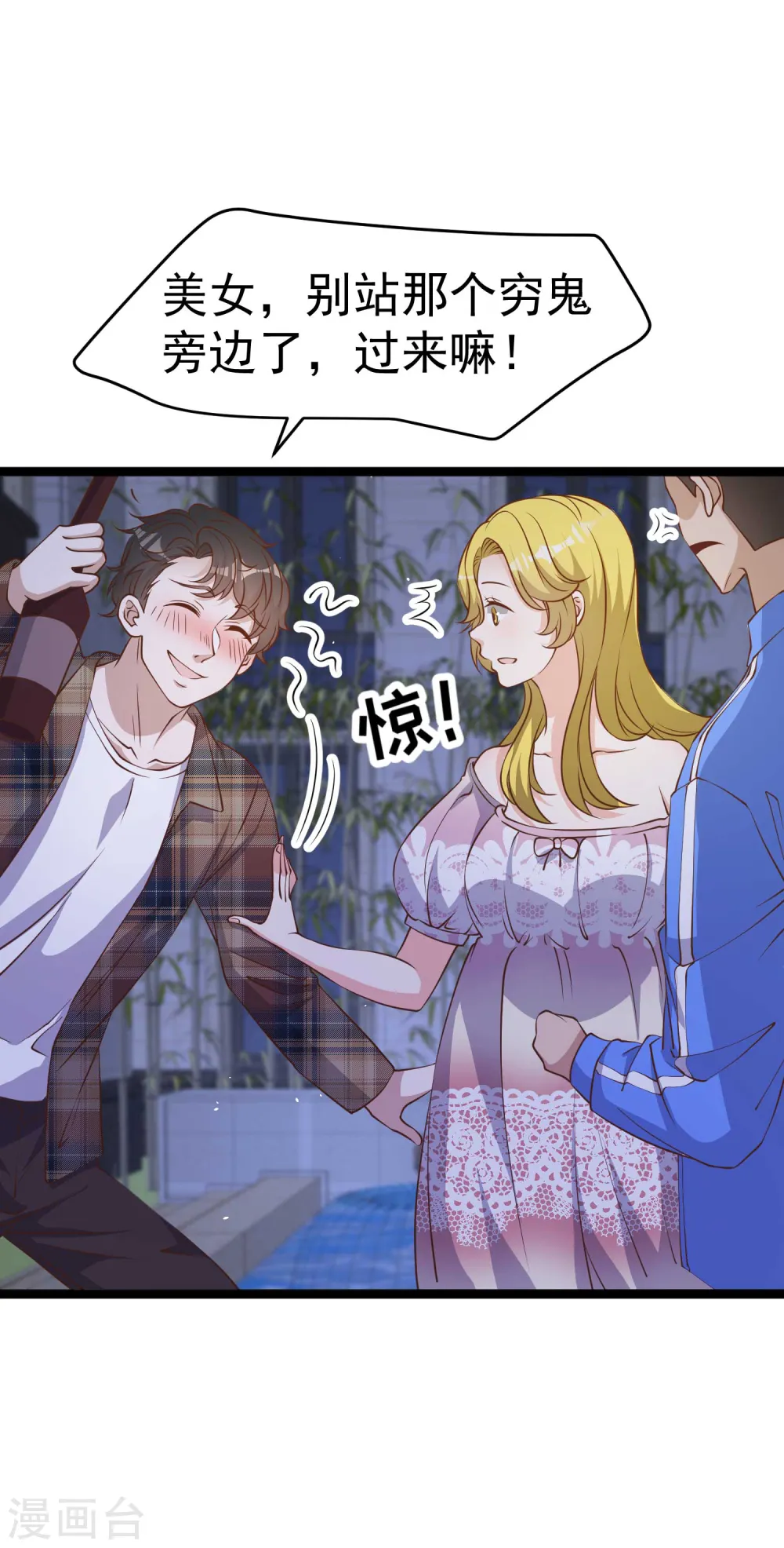 第222话 替夫出头 第9页
