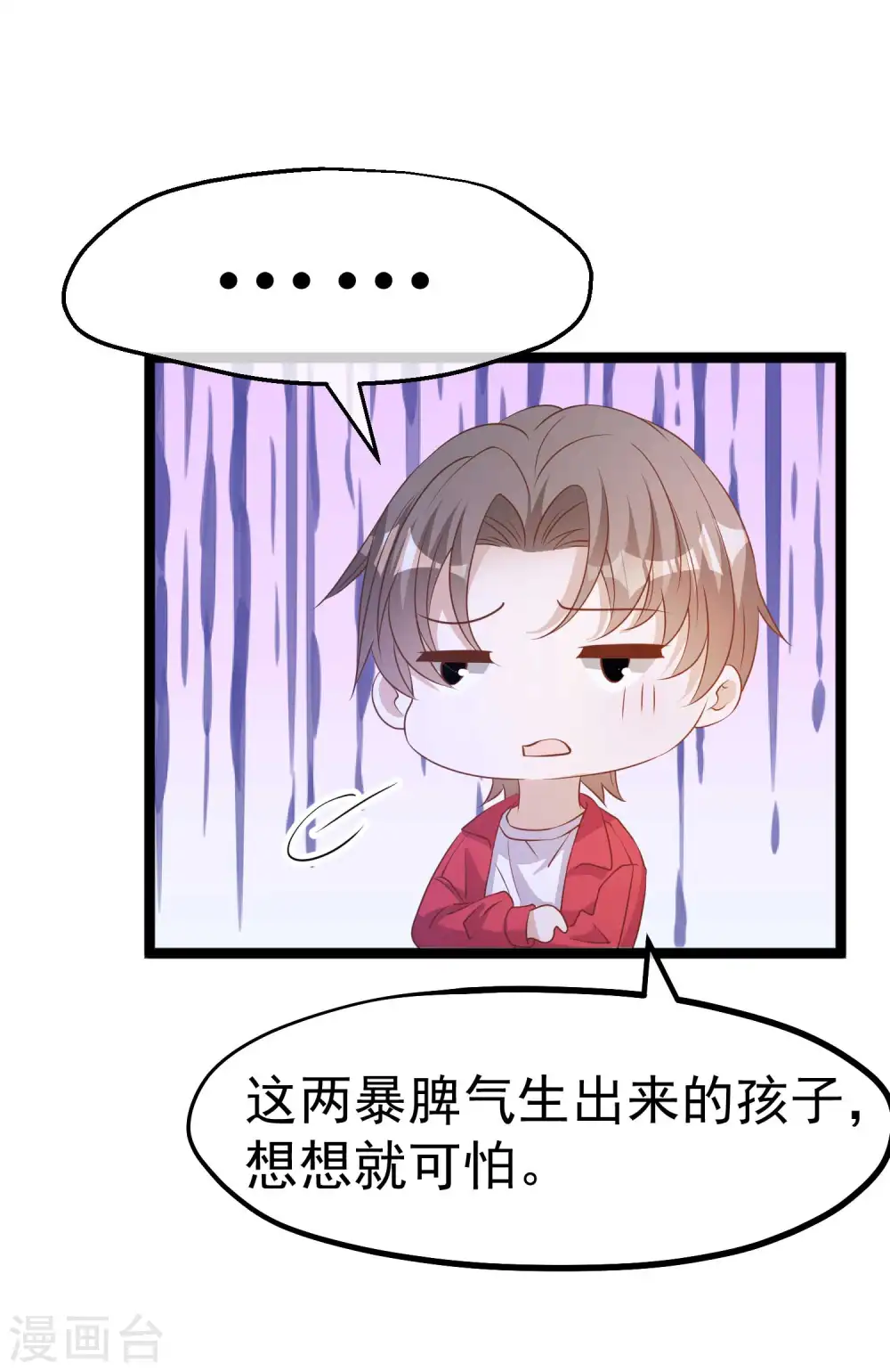 第222话 替夫出头 第18页