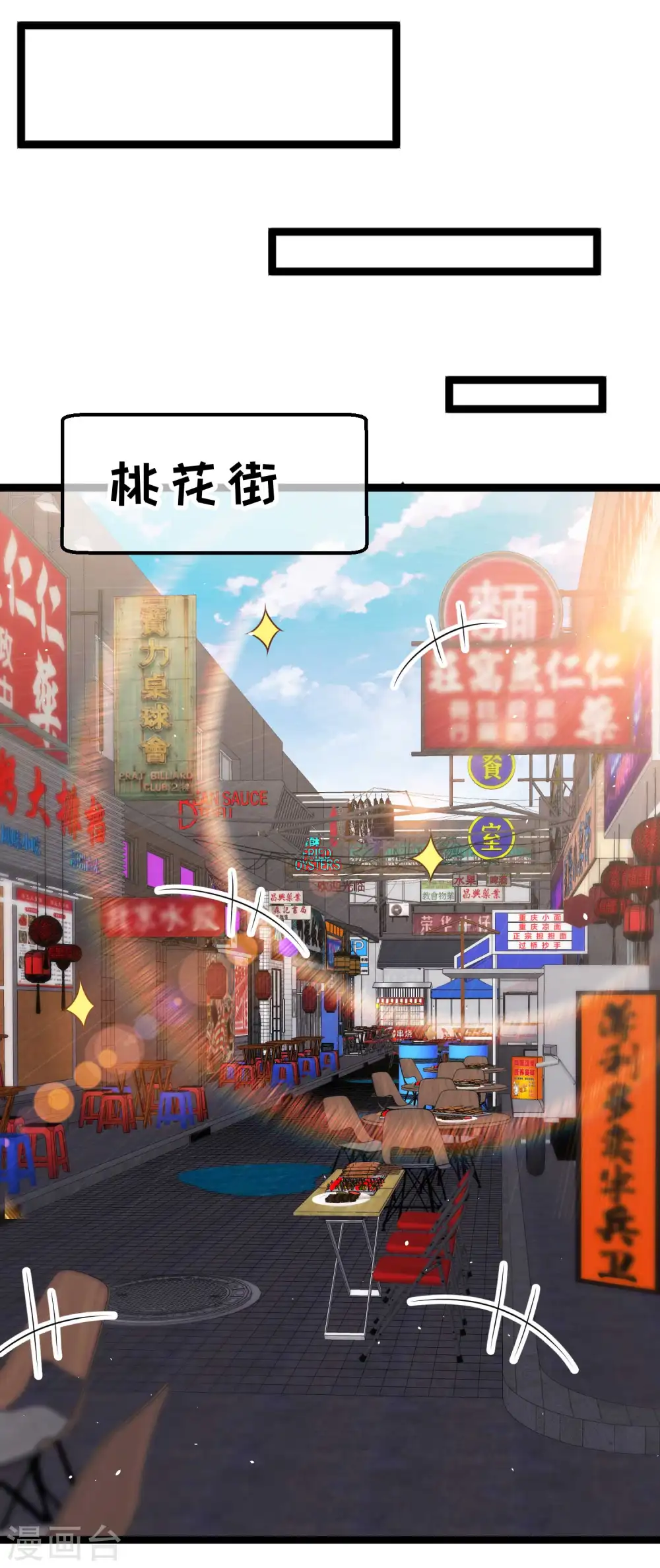 第222话 替夫出头 第19页