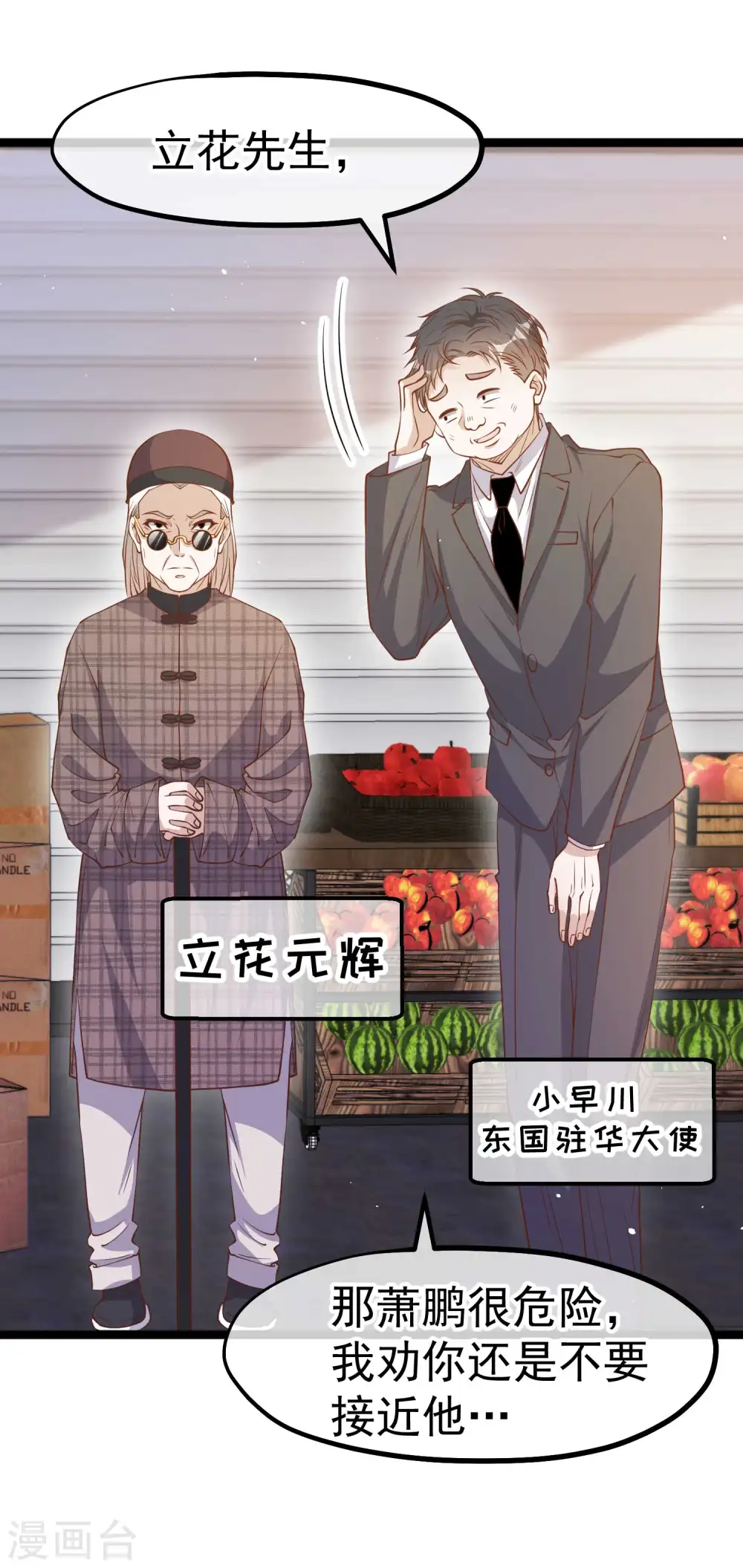 第222话 替夫出头 第20页