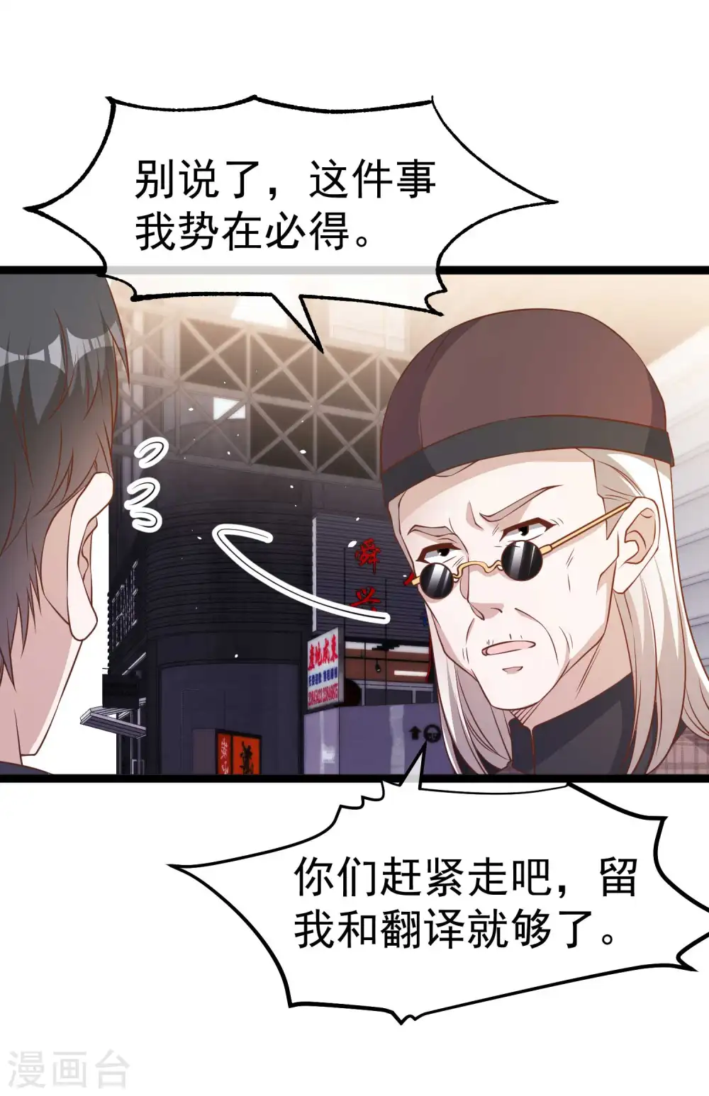 第222话 替夫出头 第21页