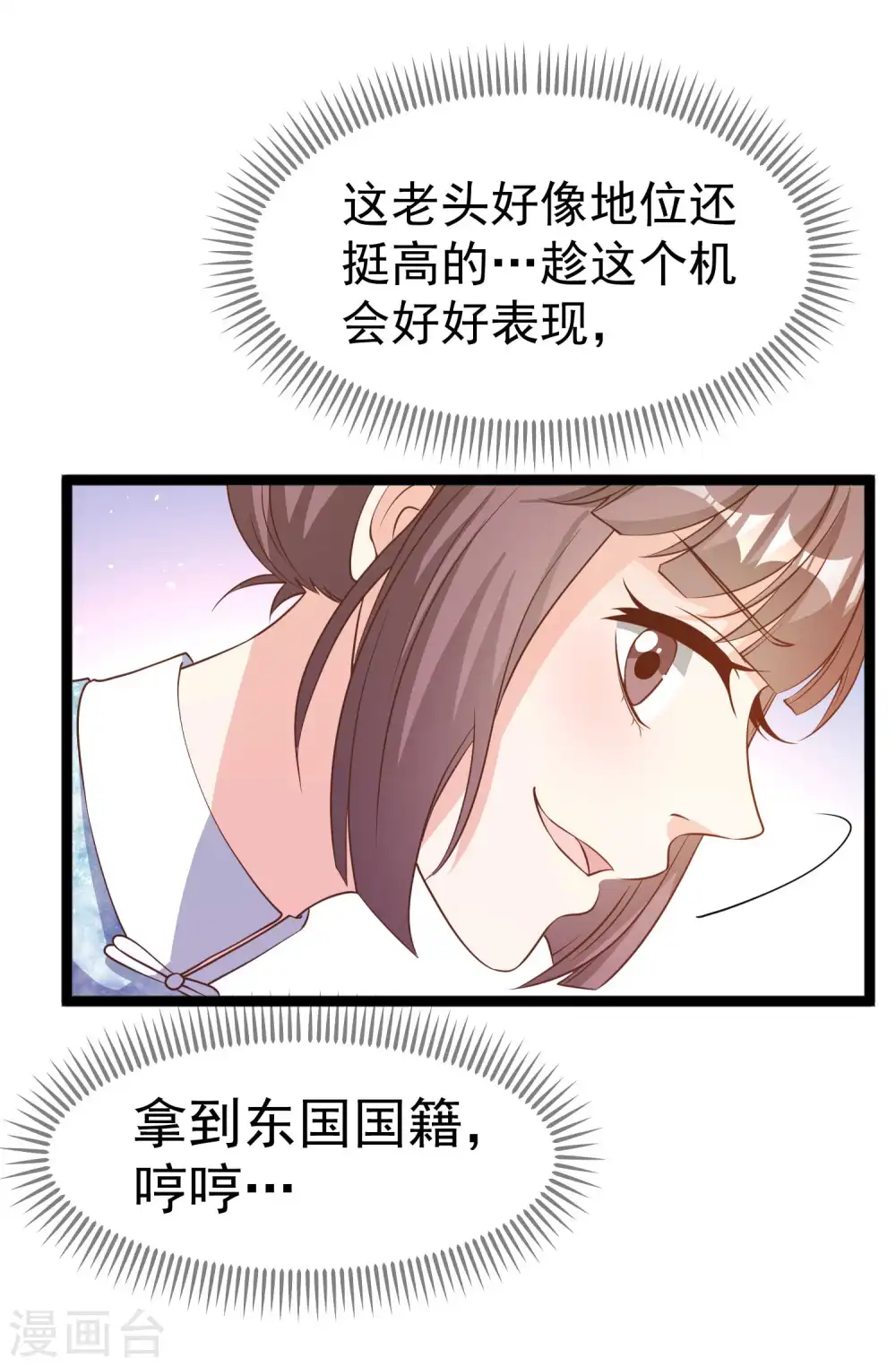 第222话 替夫出头 第24页
