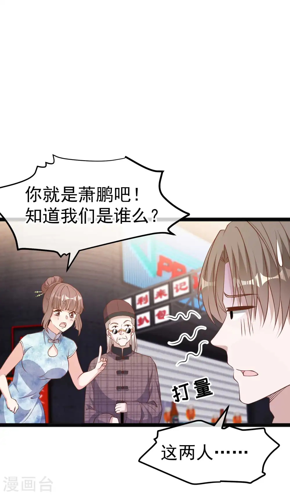 第223话 东国匠心 第4页