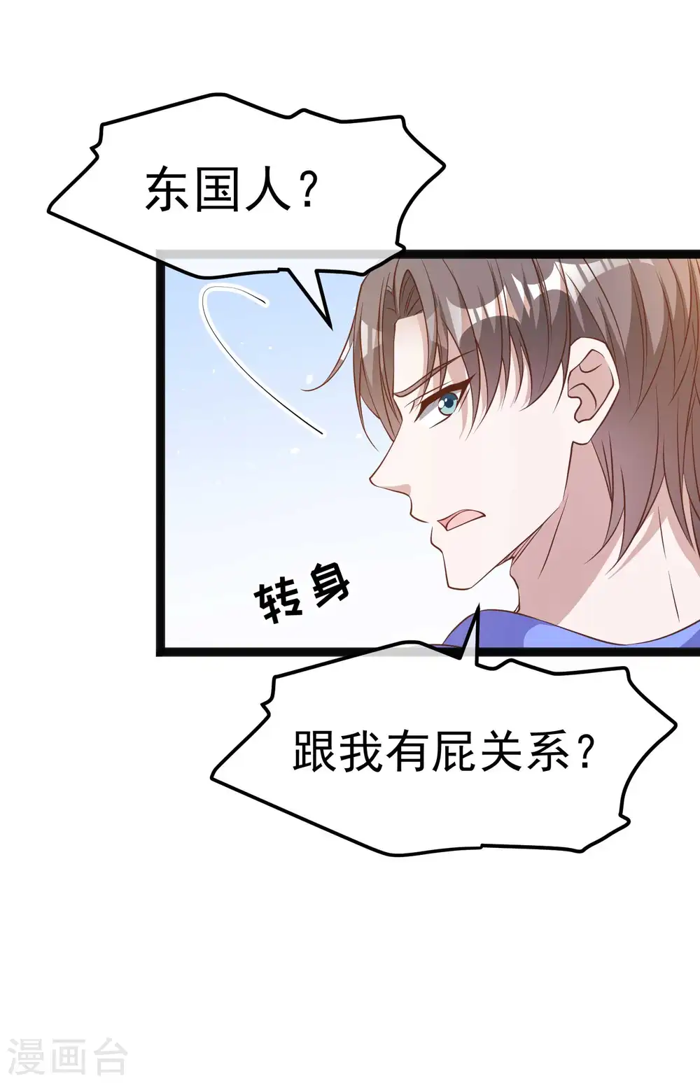第223话 东国匠心 第10页