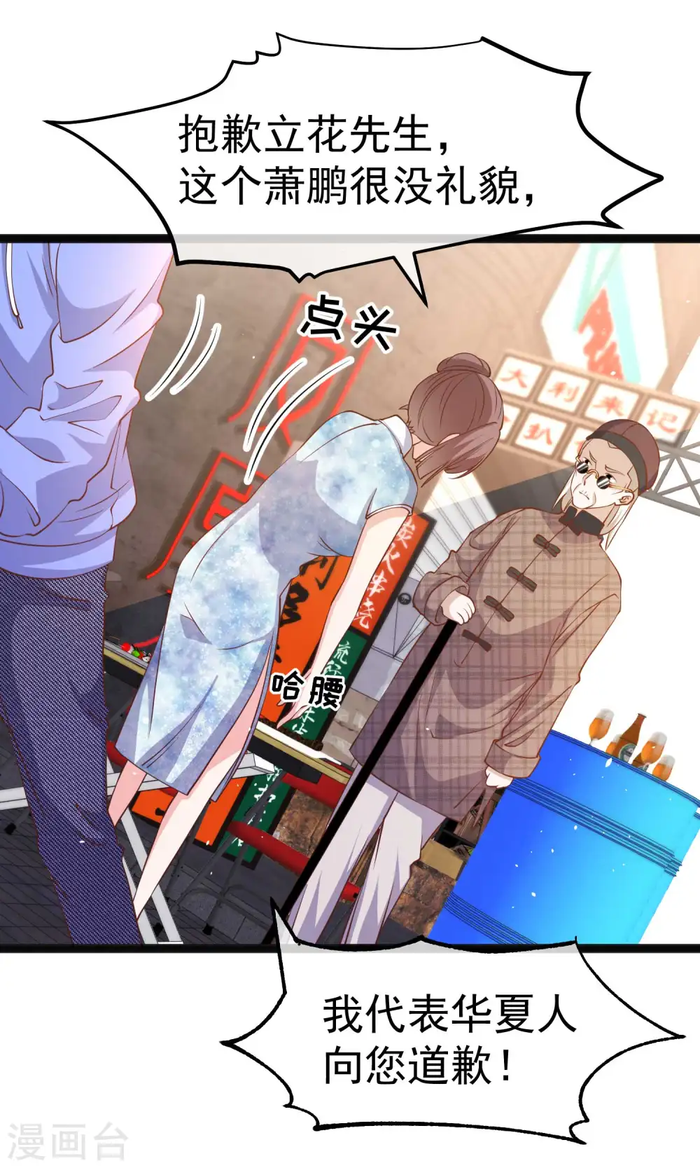 第223话 东国匠心 第11页
