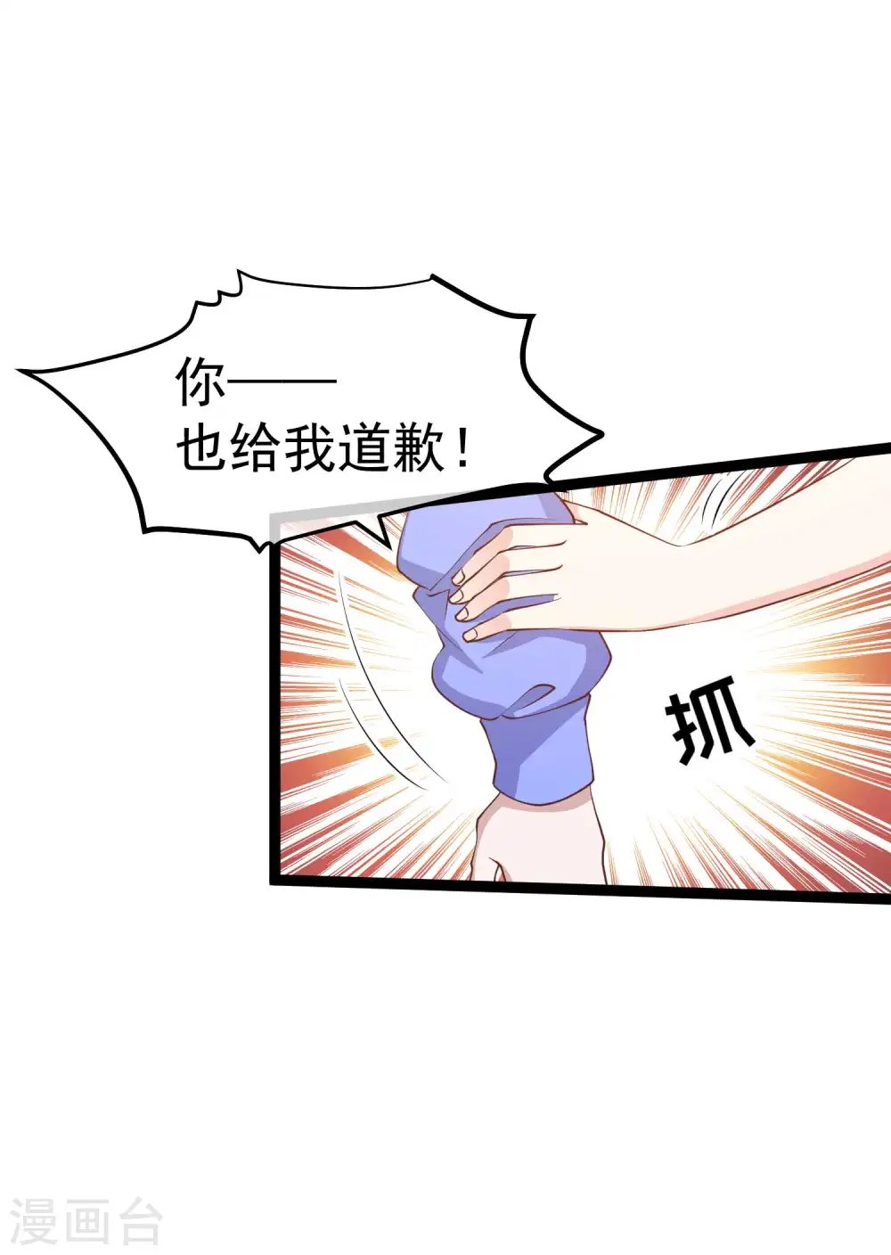 第223话 东国匠心 第12页
