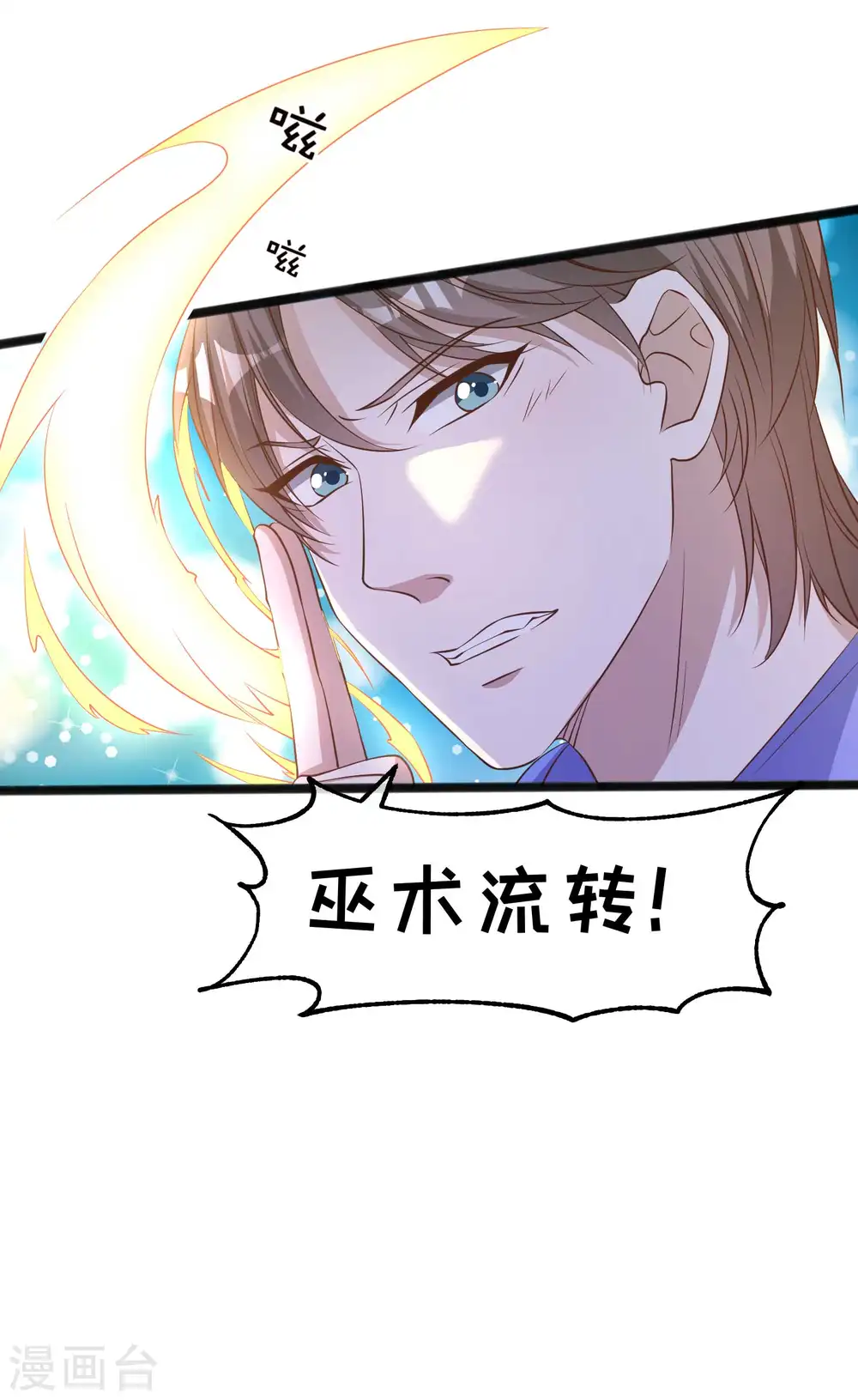 第223话 东国匠心 第13页