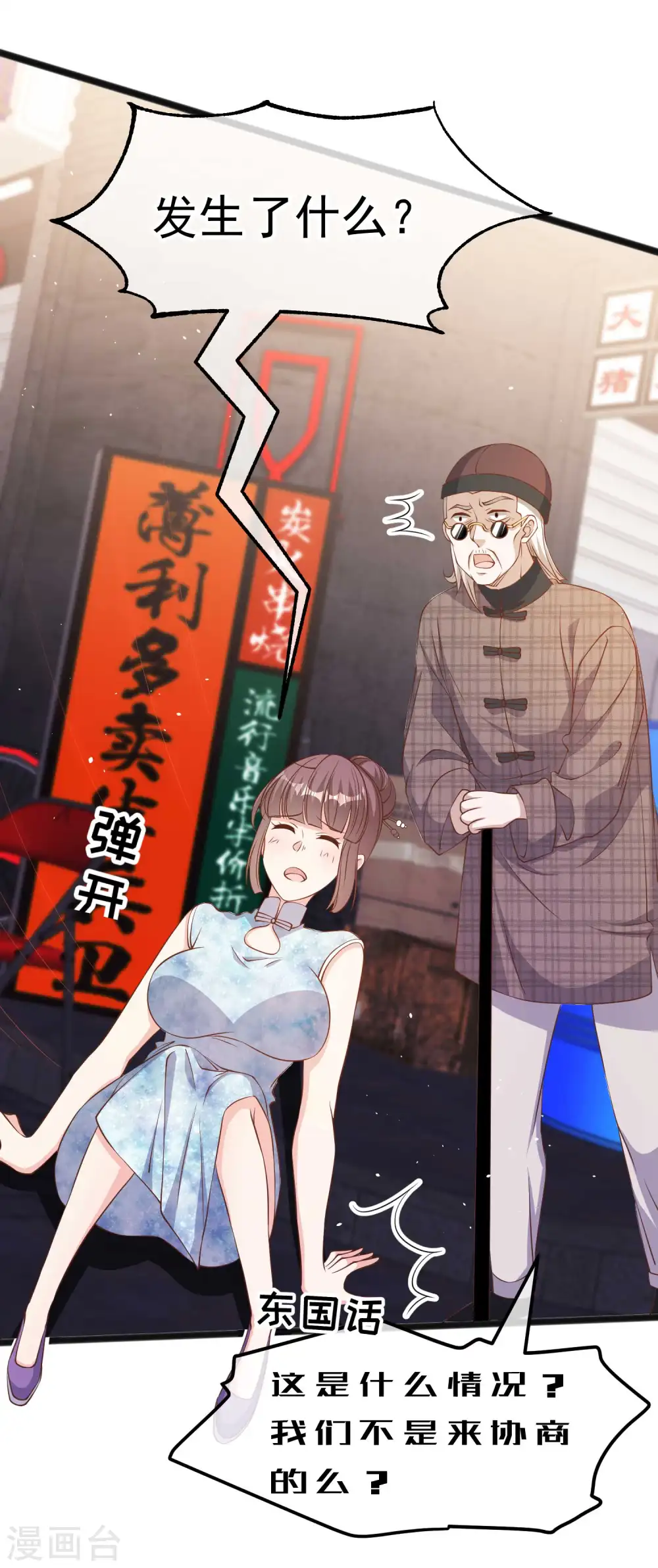 第223话 东国匠心 第15页