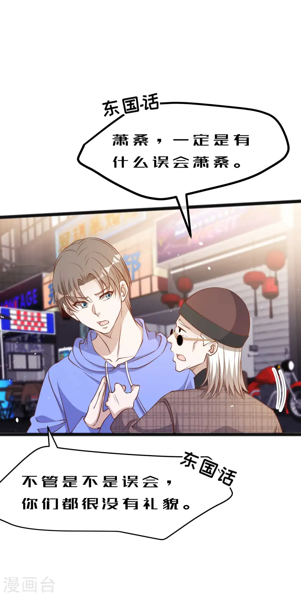 第223话 东国匠心 第16页